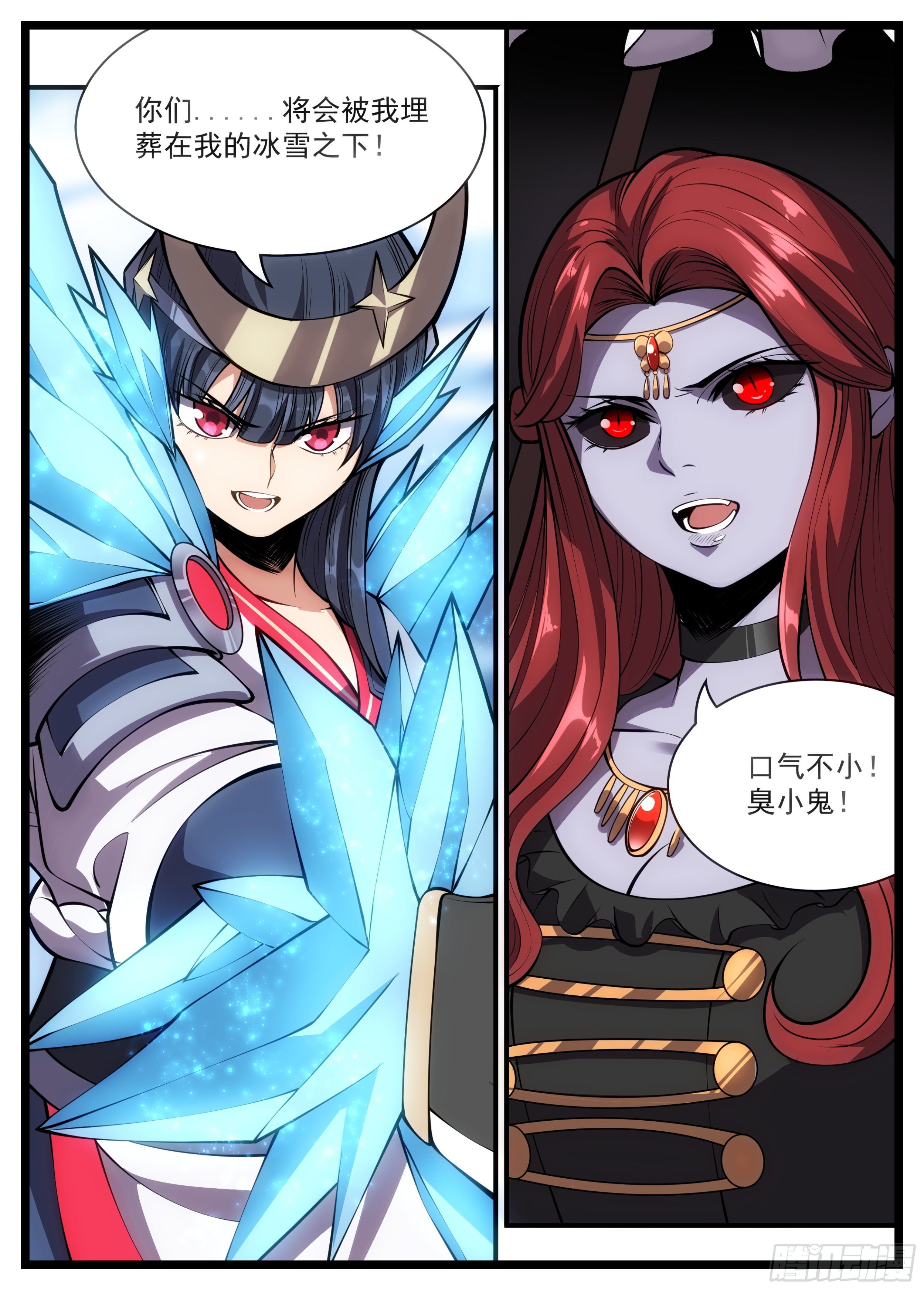76话 要学着机灵一点-第77话