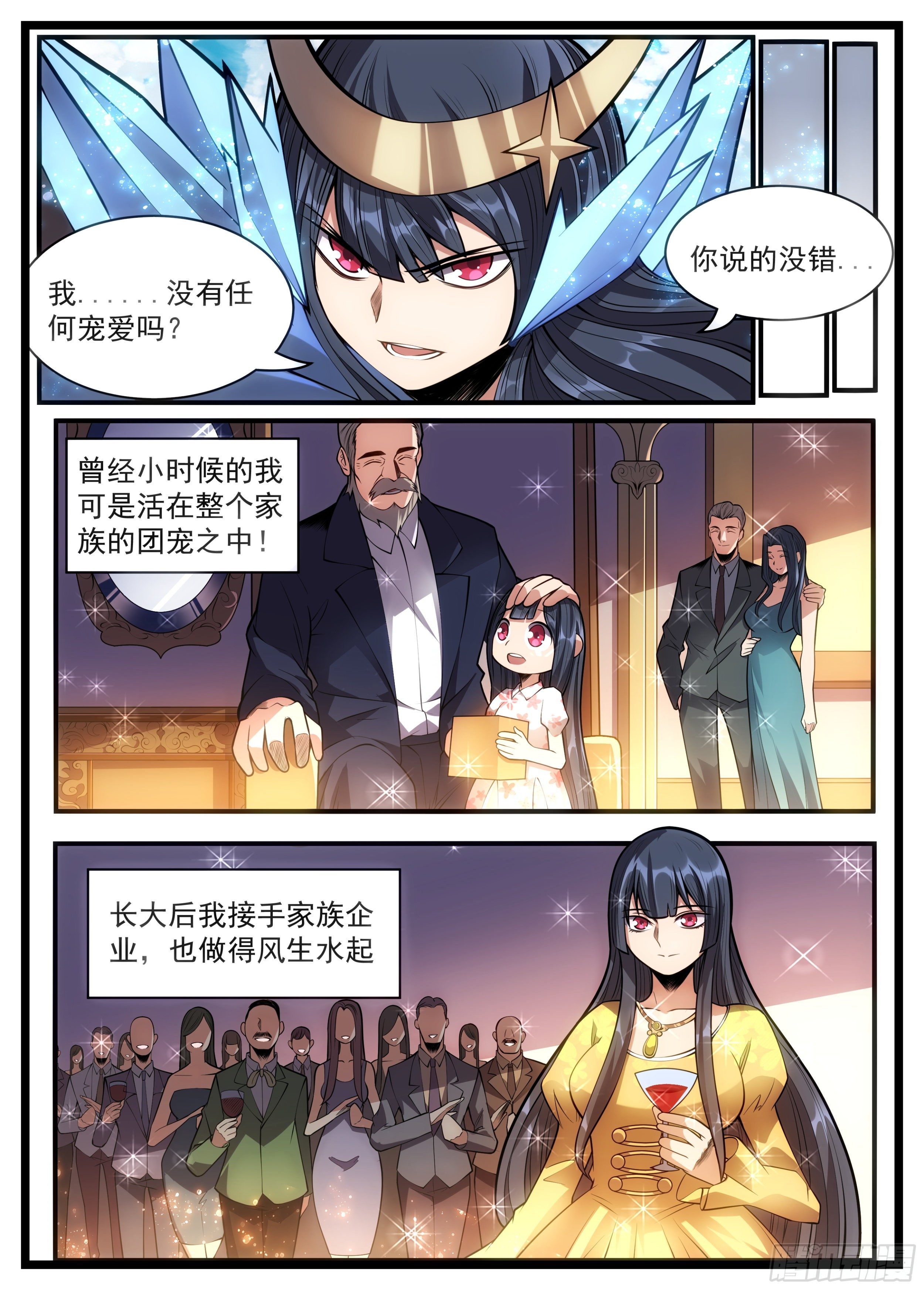 78话 没人宠爱的孩子-第79话