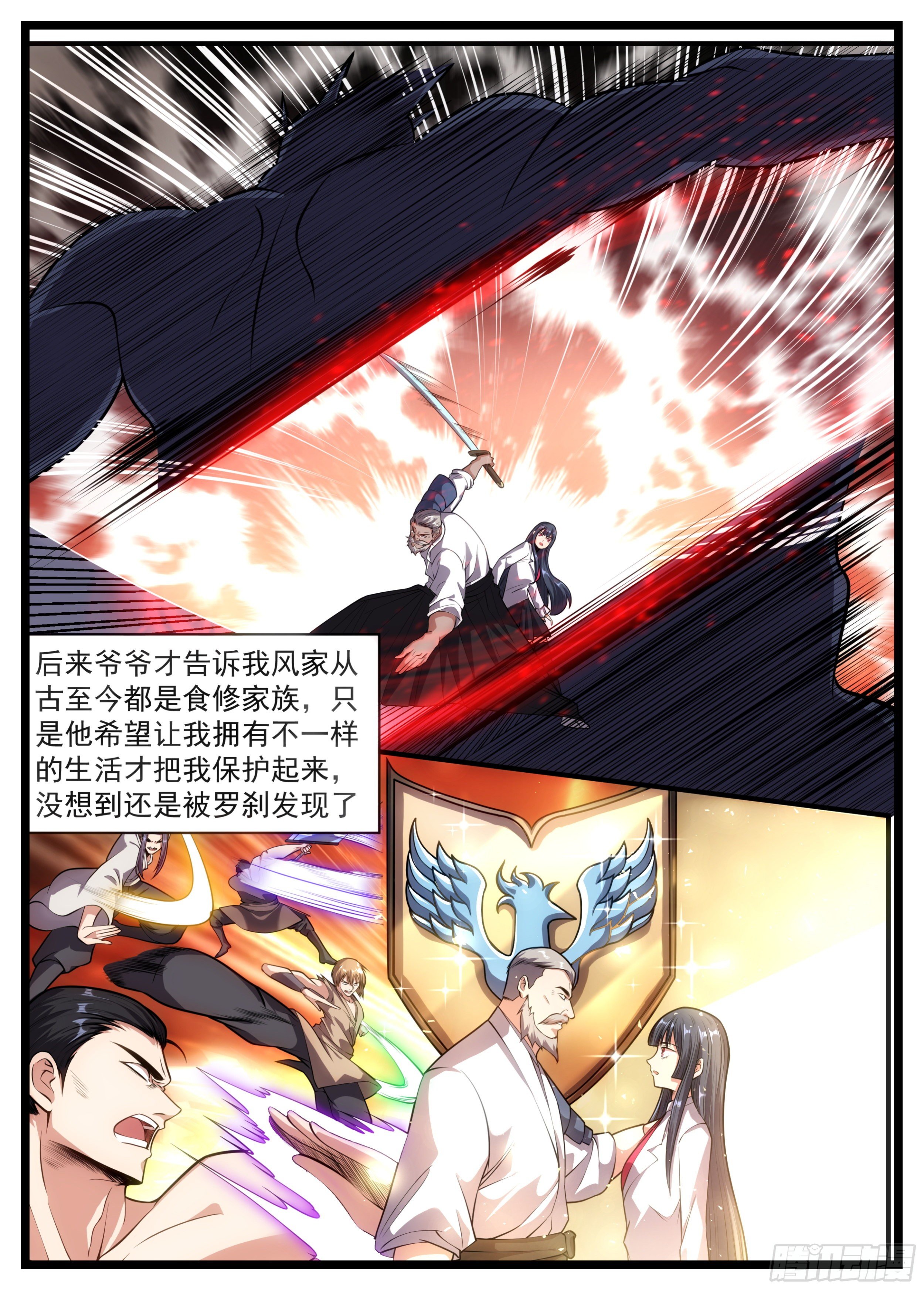78话 没人宠爱的孩子-第79话
