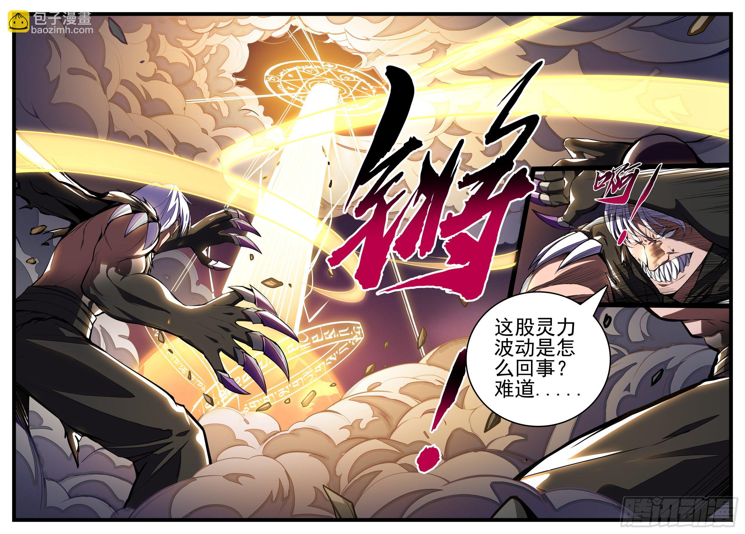 8话 咸鱼翻身-第9话