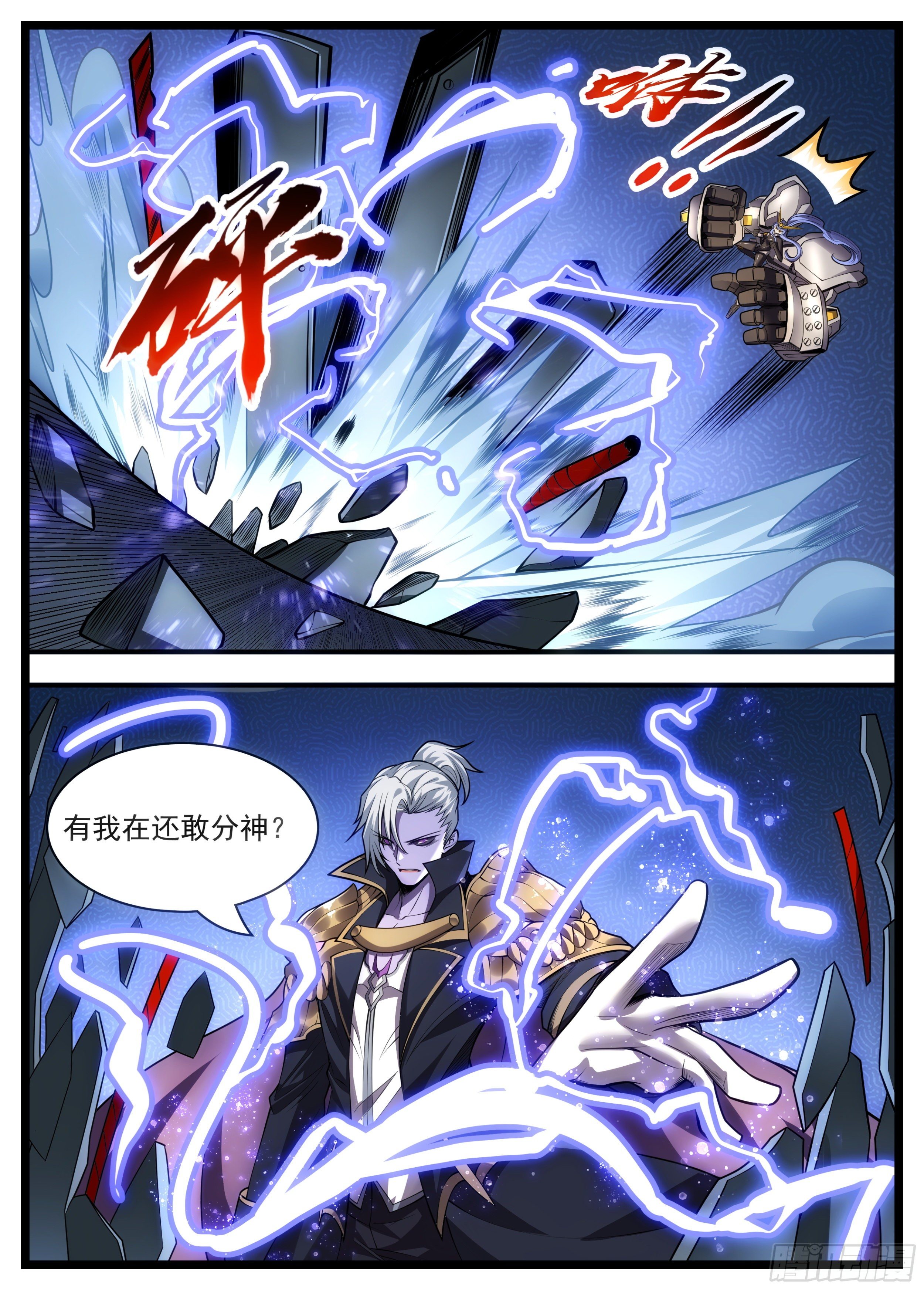 80话 抱歉了大家-第81话