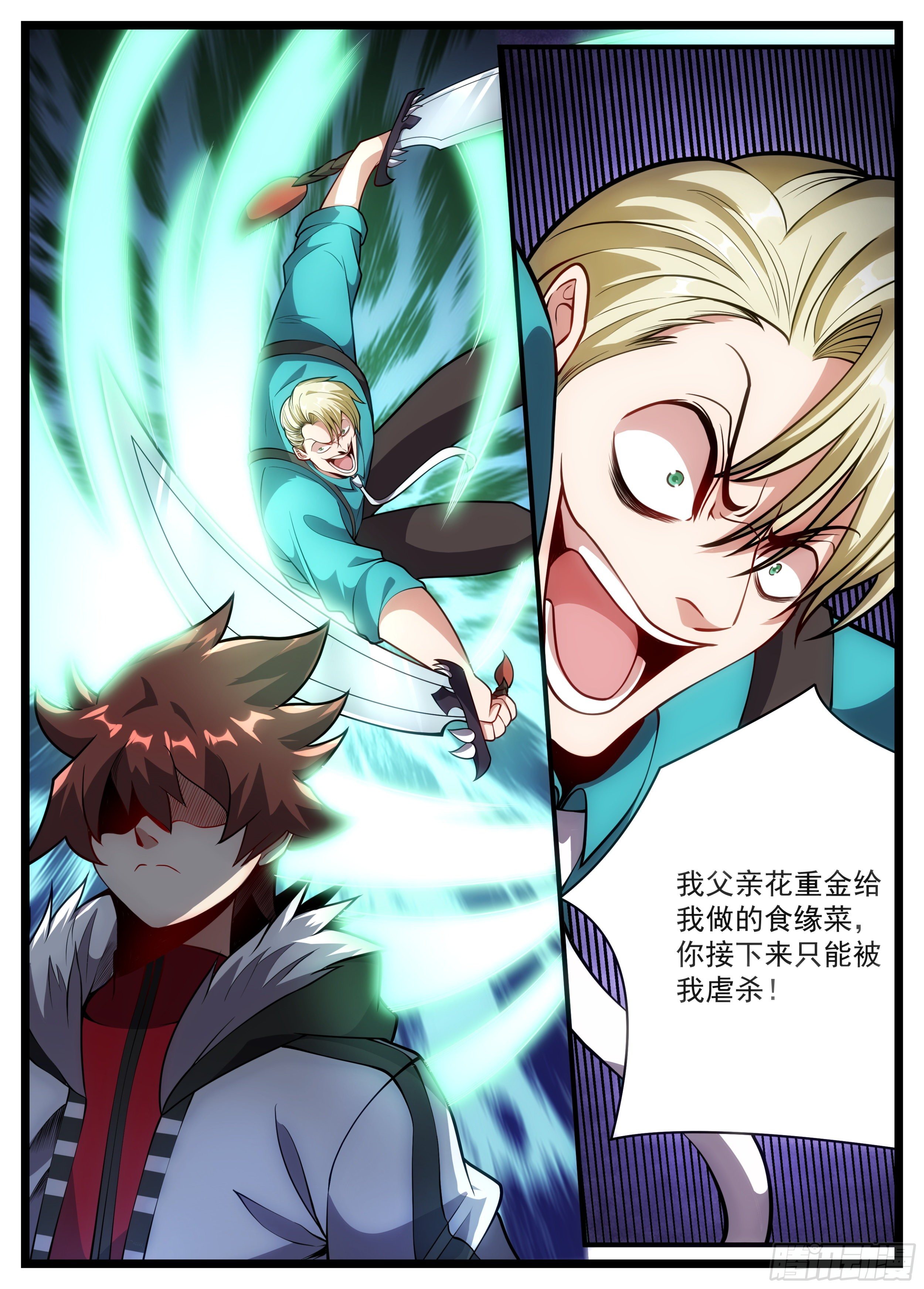 82话 关公面前耍大刀-第83话
