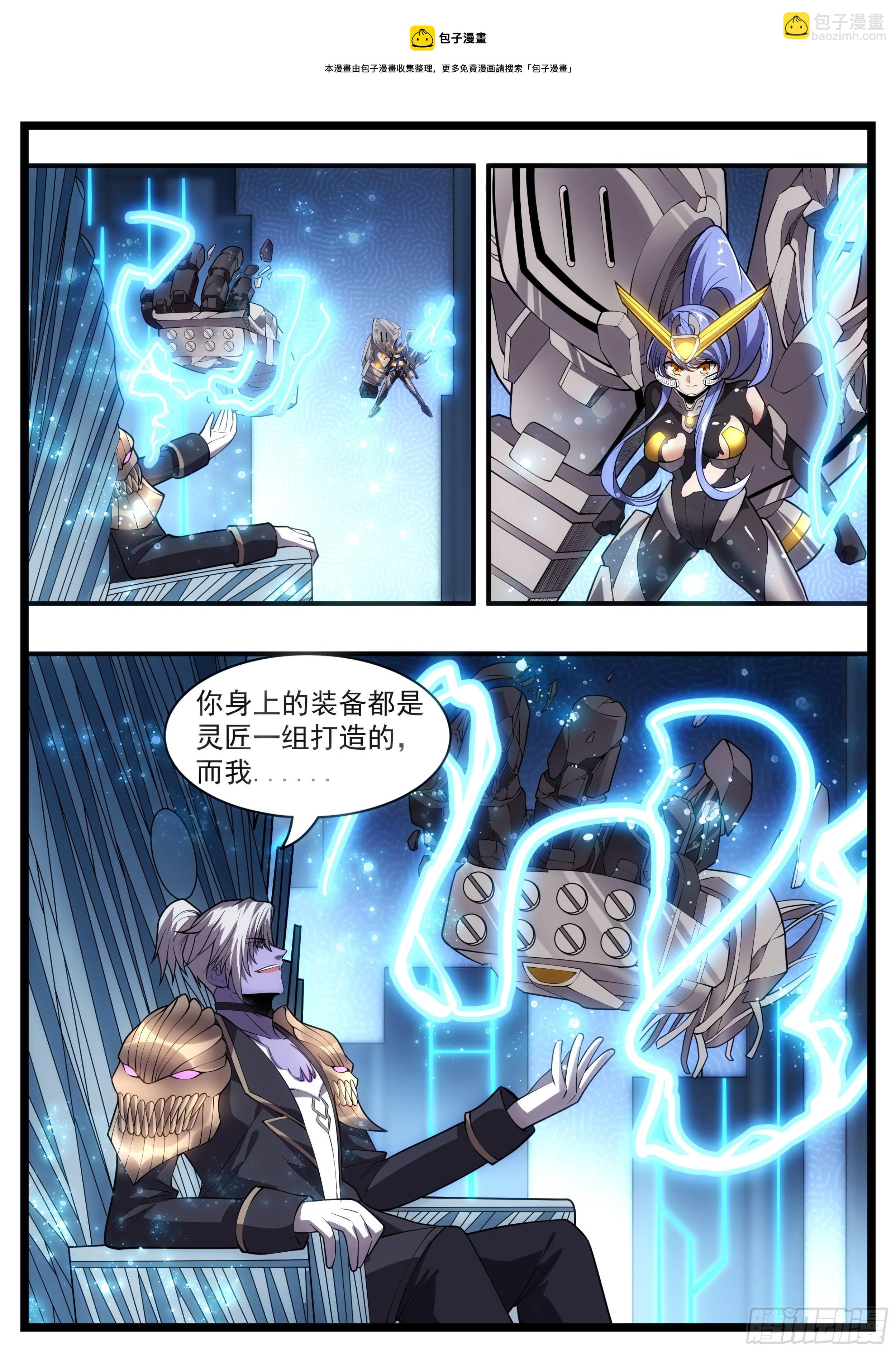 82话 关公面前耍大刀-第83话