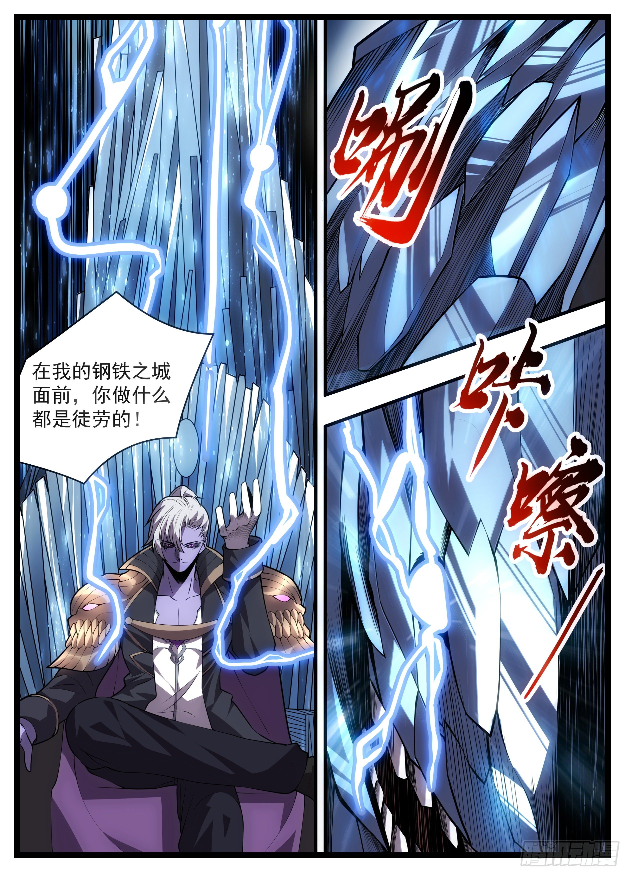 84话 食修就这？？-第85话