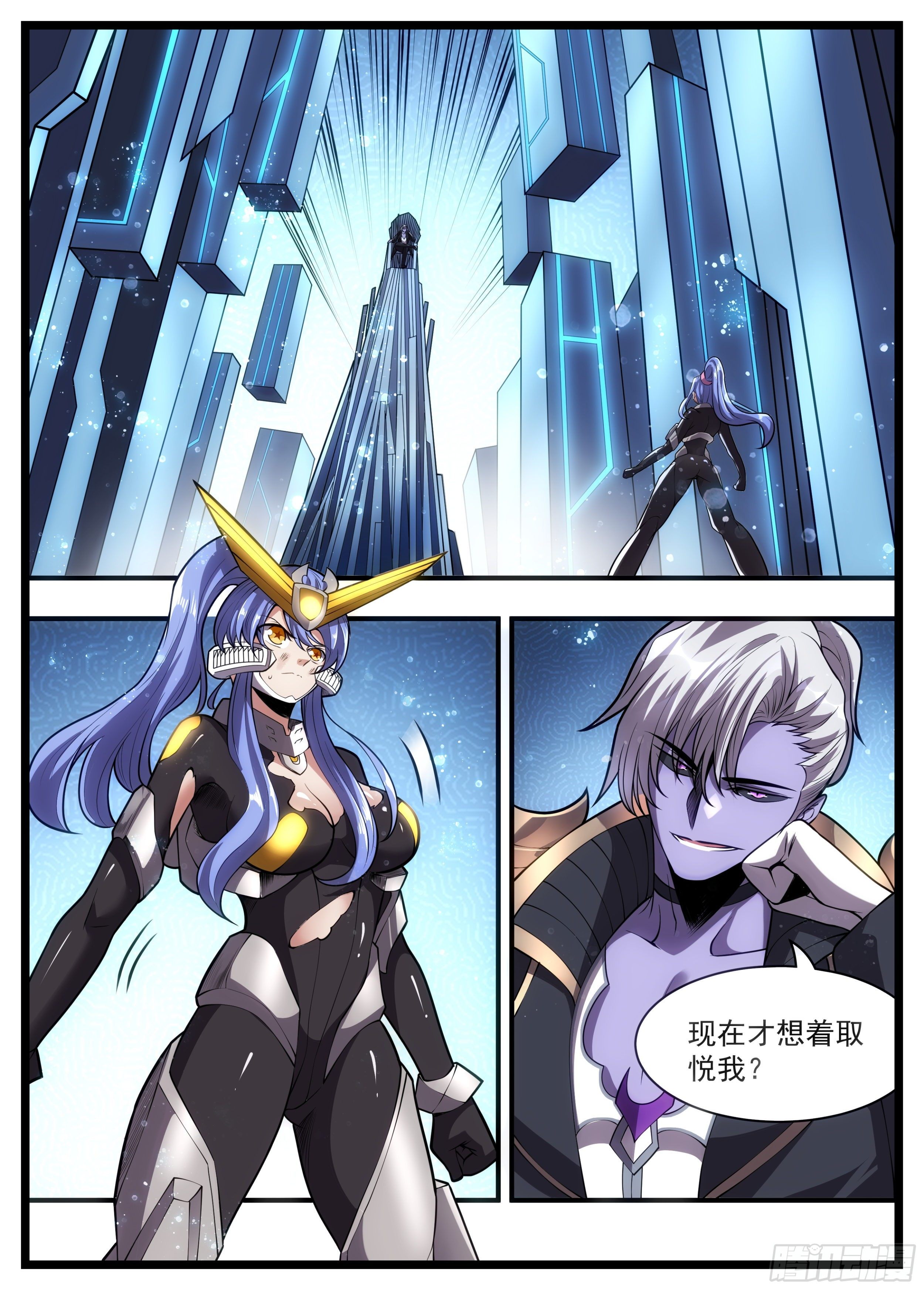 84话 食修就这？？-第85话