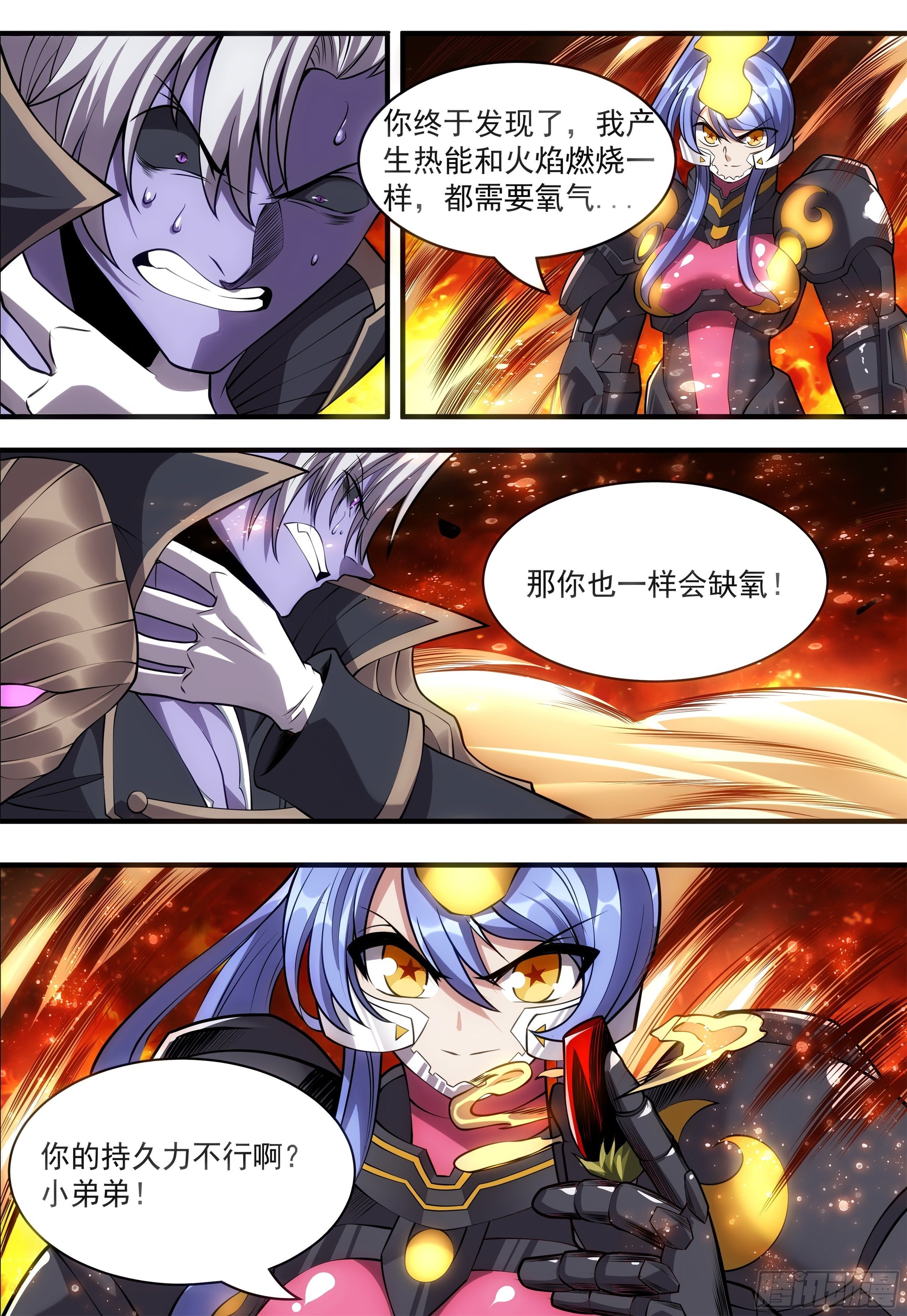 86话 你持久力不行啊~-第87话