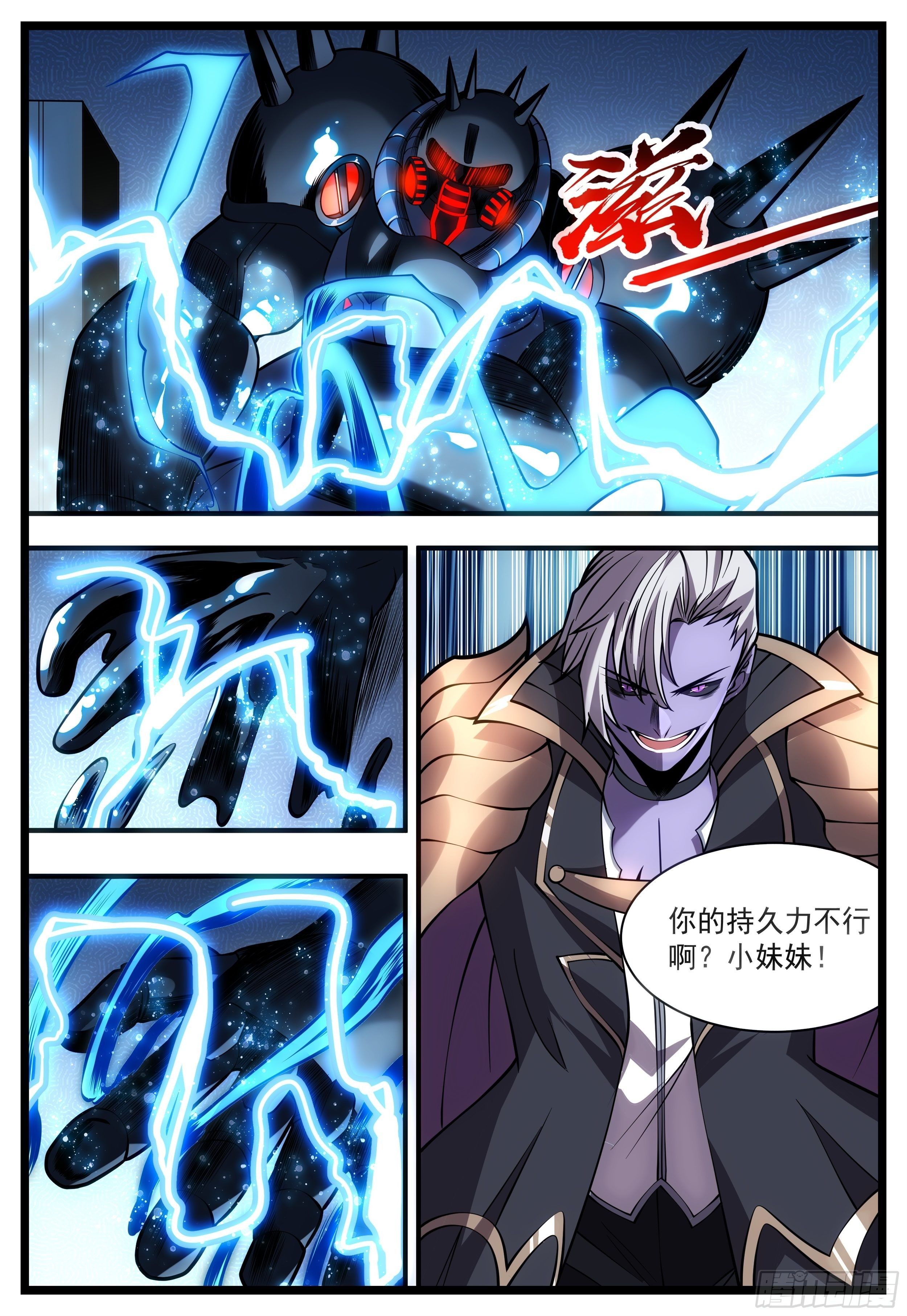 86话 你持久力不行啊~-第87话