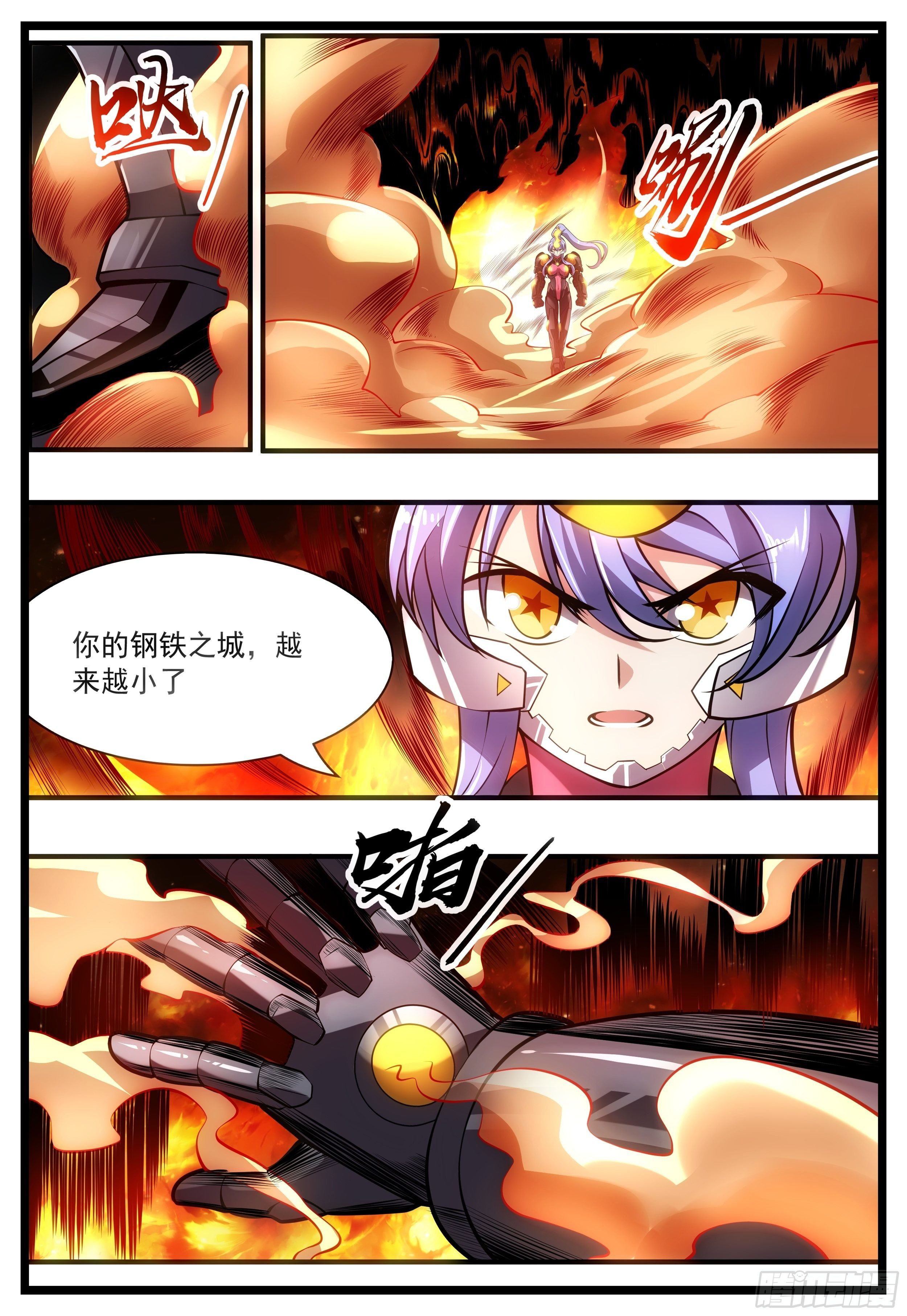 86话 你持久力不行啊~-第87话