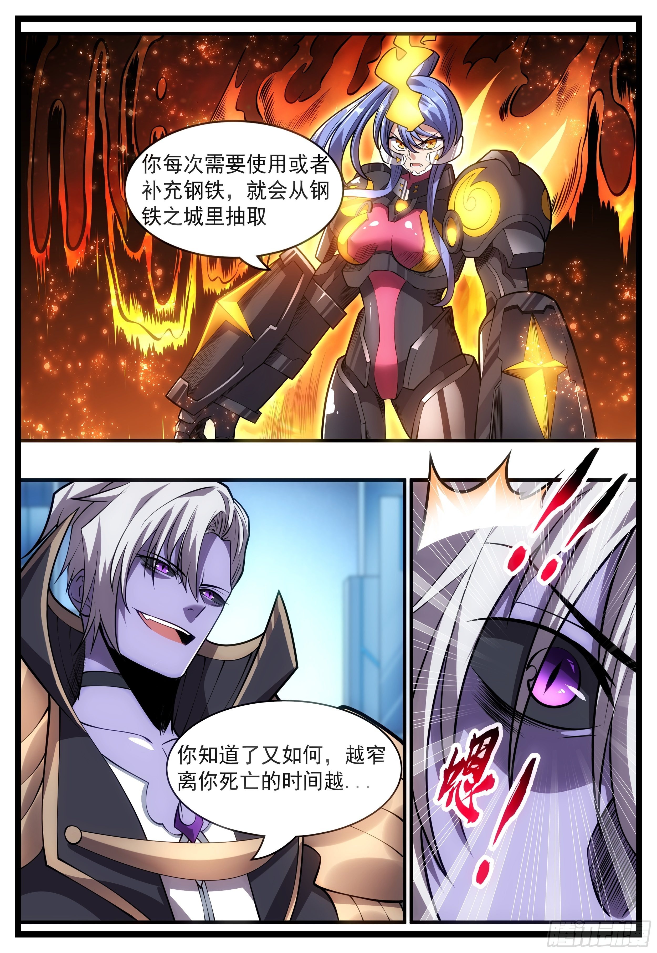 86话 你持久力不行啊~-第87话