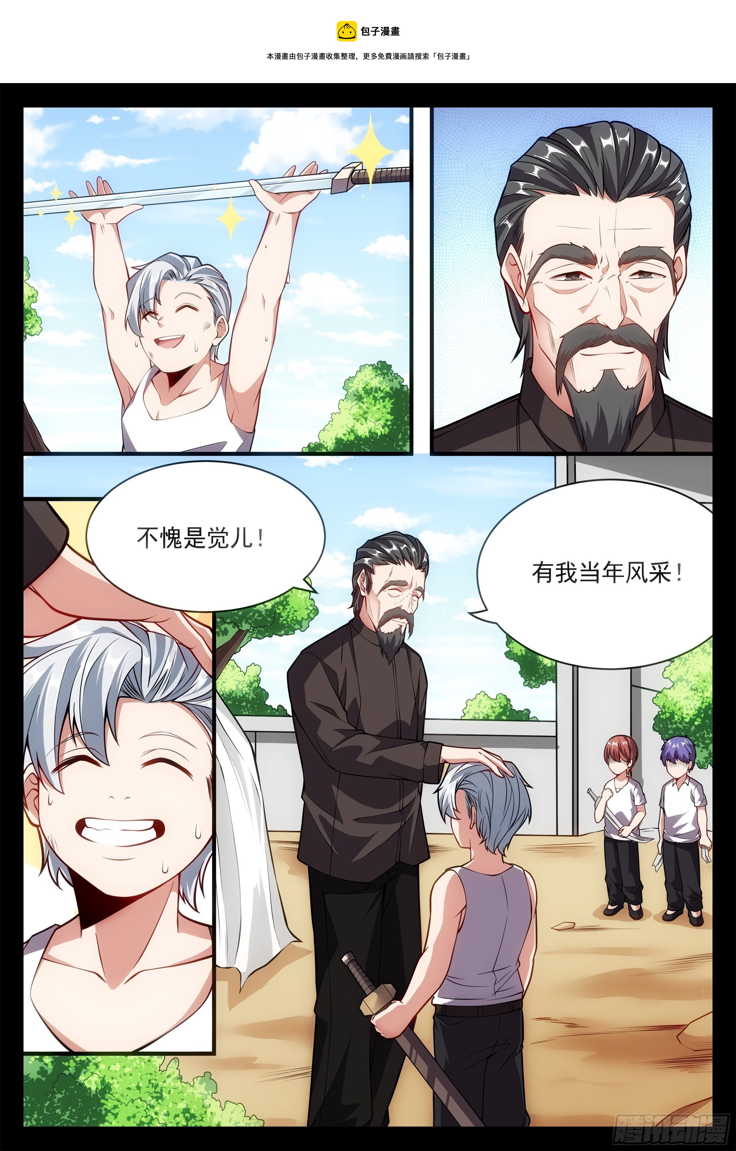 88话 大人，时代变了-第89话