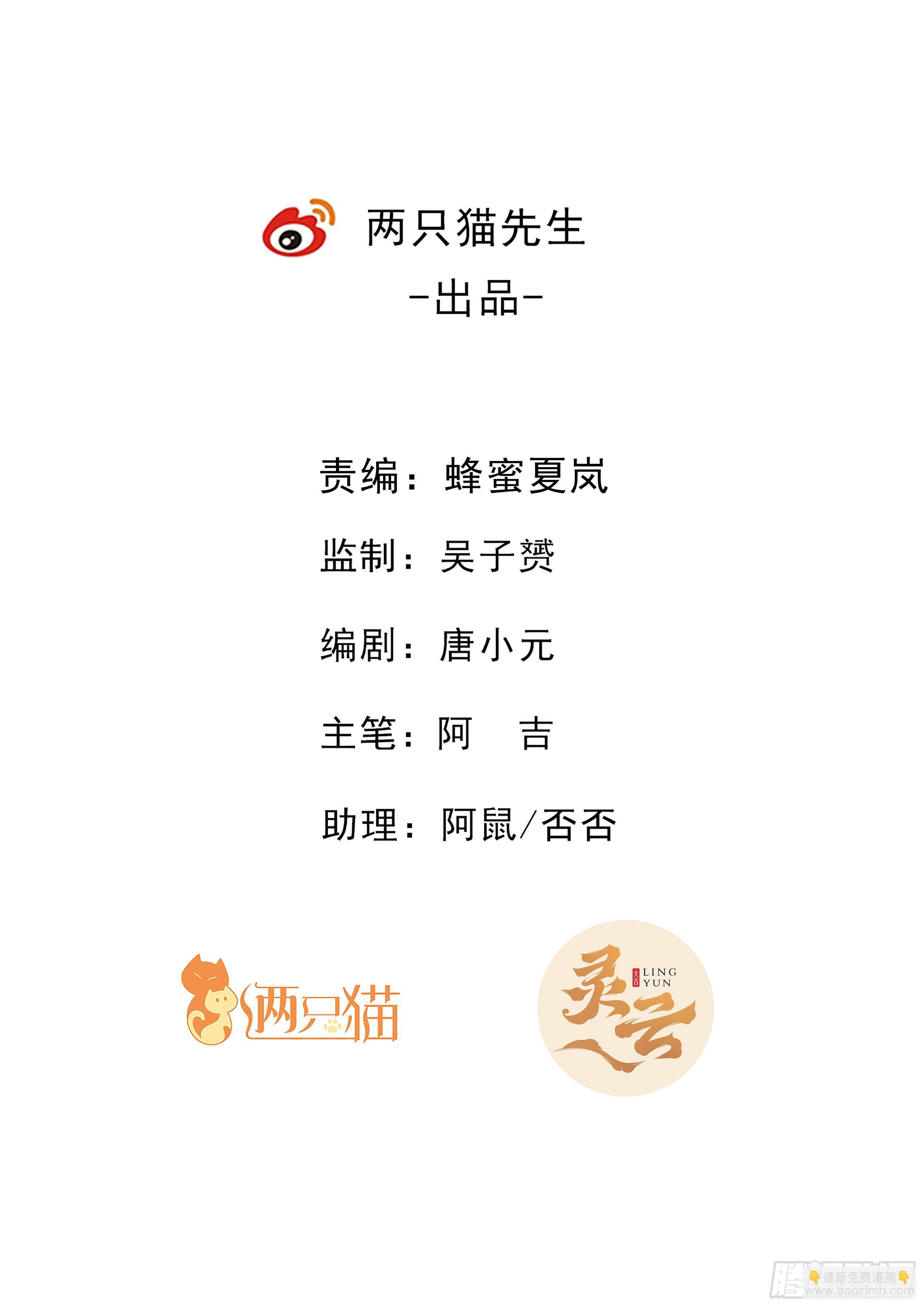 90话 装什么死-第91话