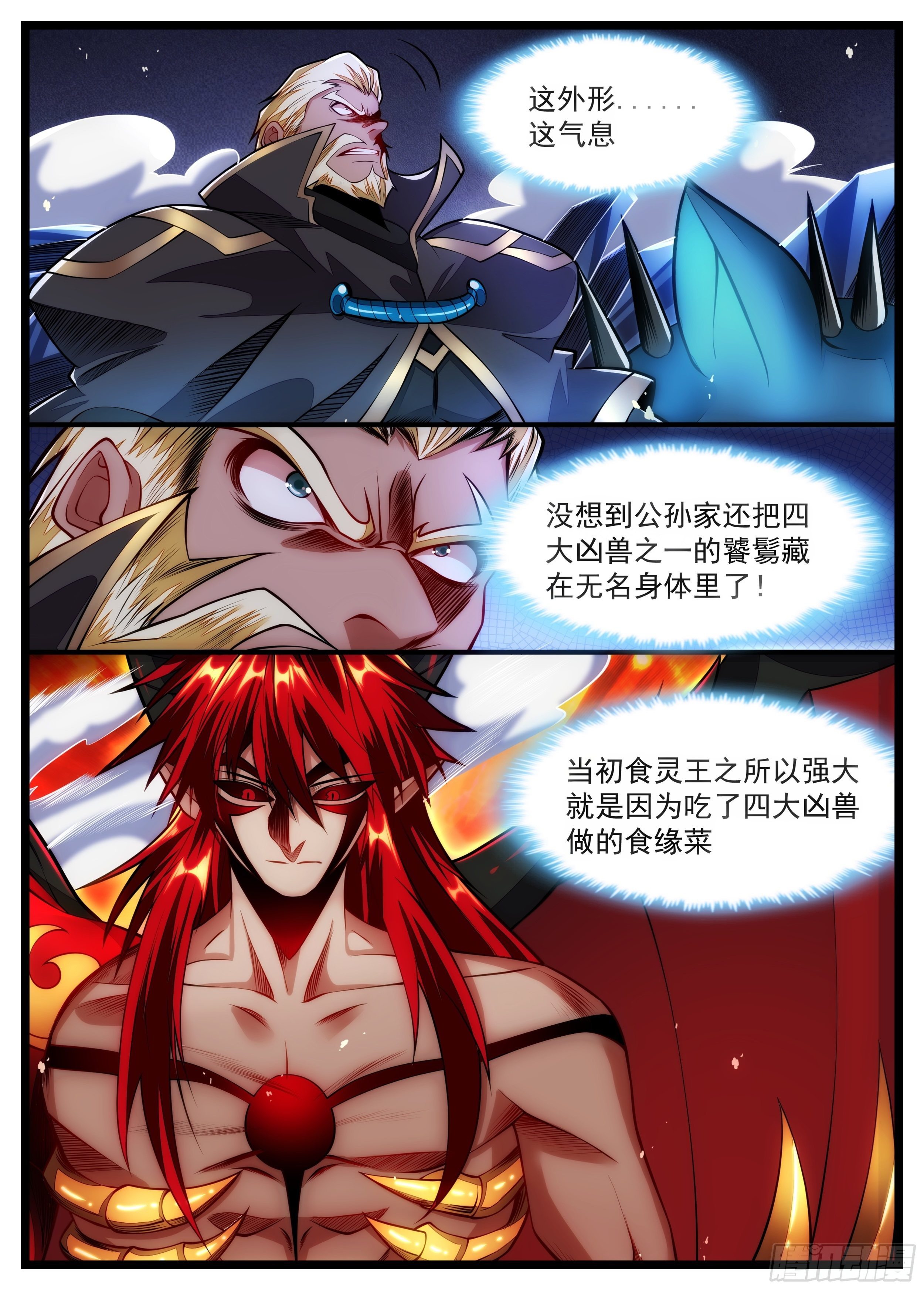 92话 这里真热闹啊-第93话