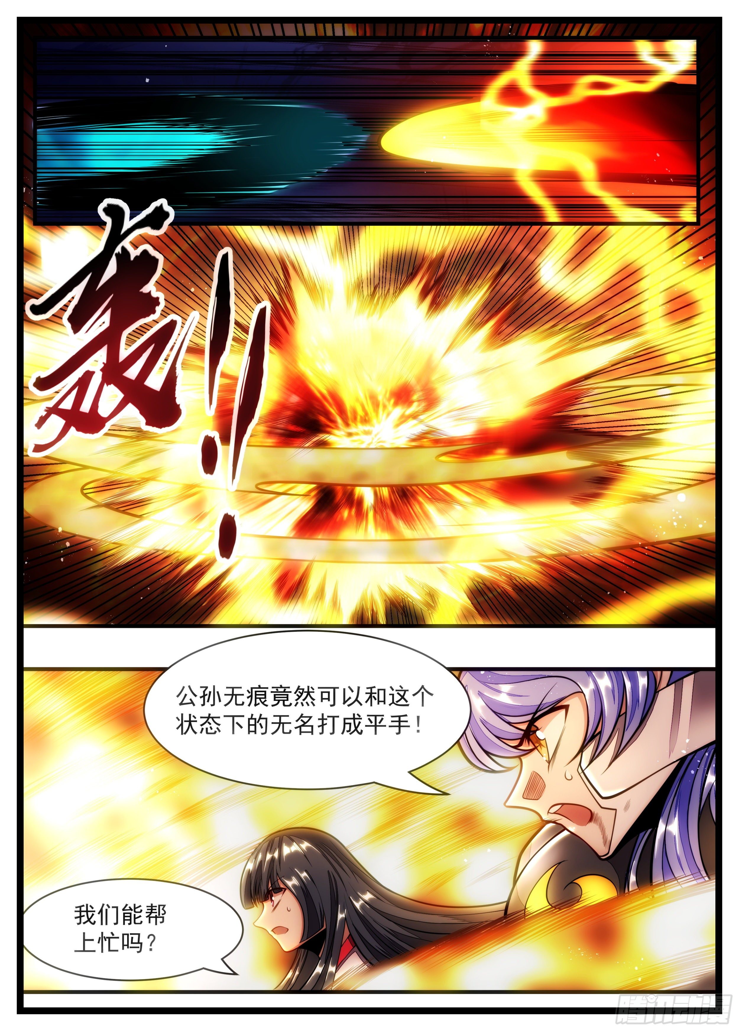 94话 我必杀你-第95话