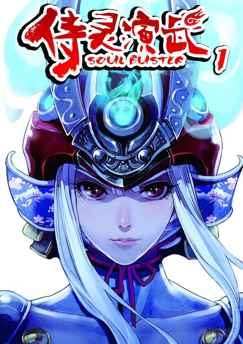 第1章 消失的历史 01-第1话