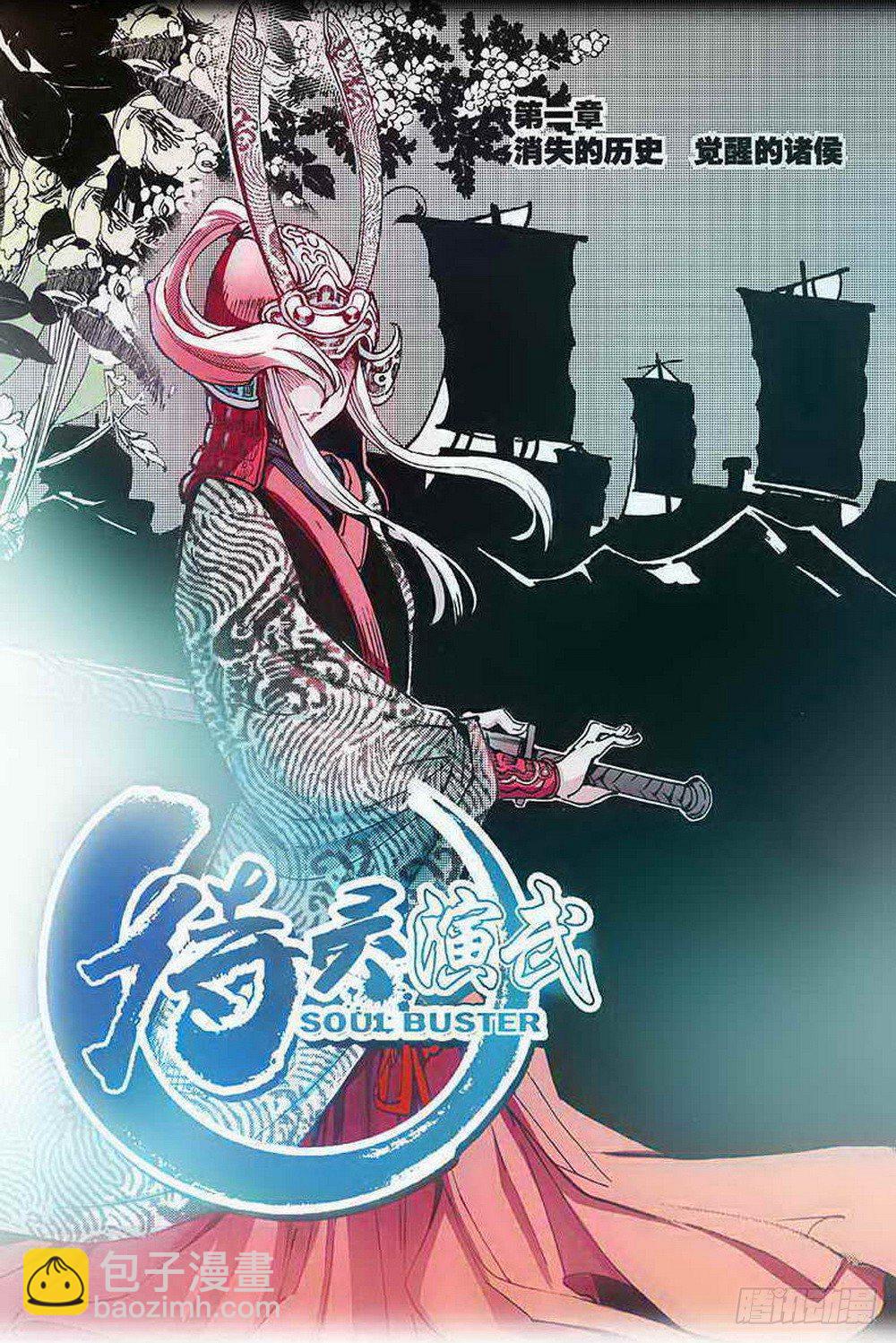 第1章 消失的历史 01-第1话
