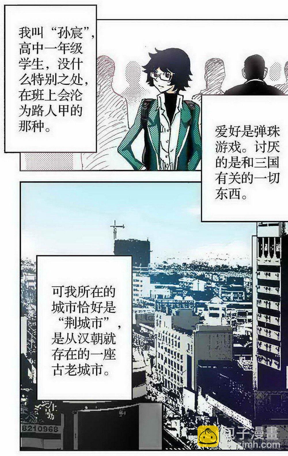 第1章 消失的历史 01-第1话
