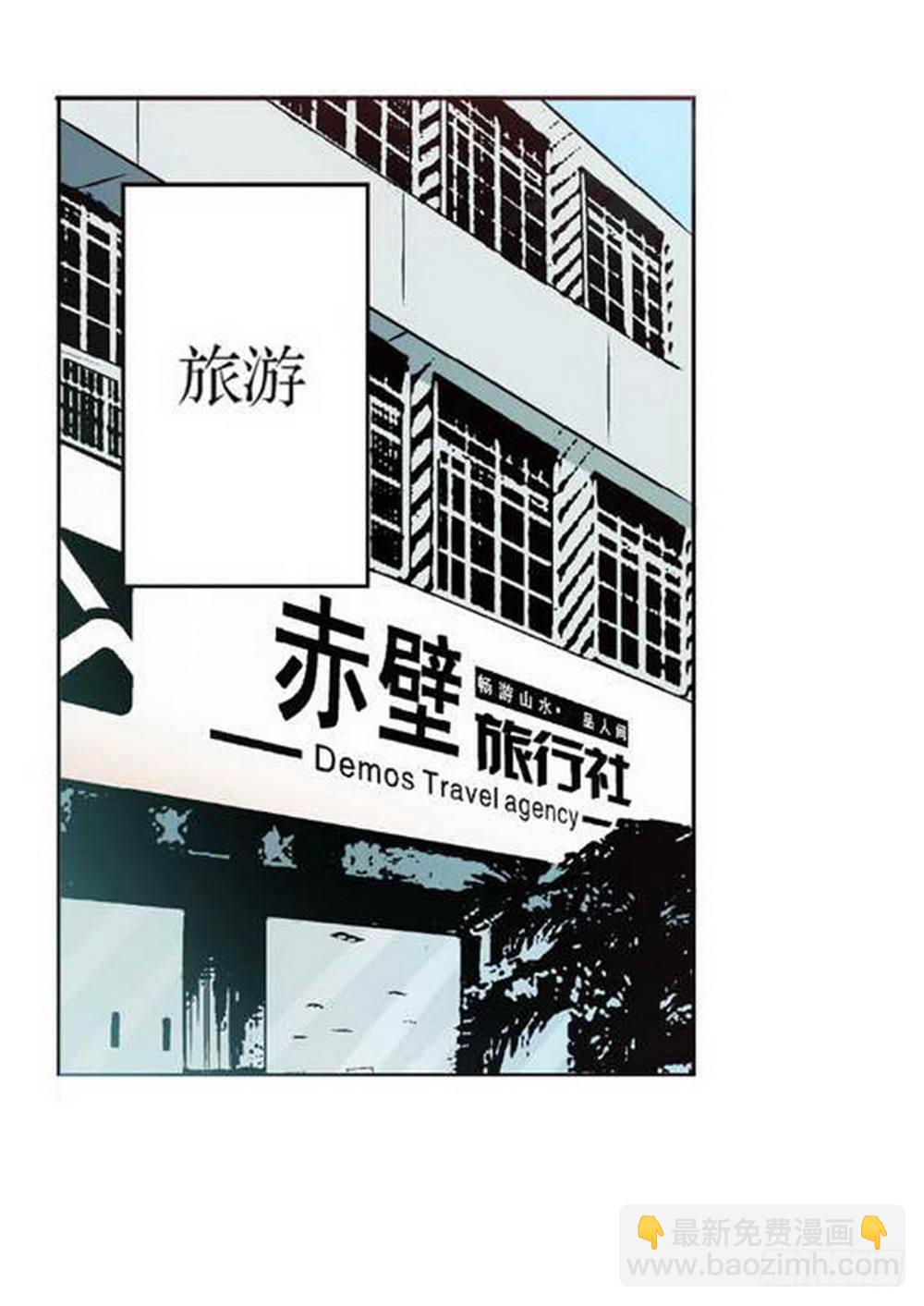 第1章 消失的历史 01-第1话