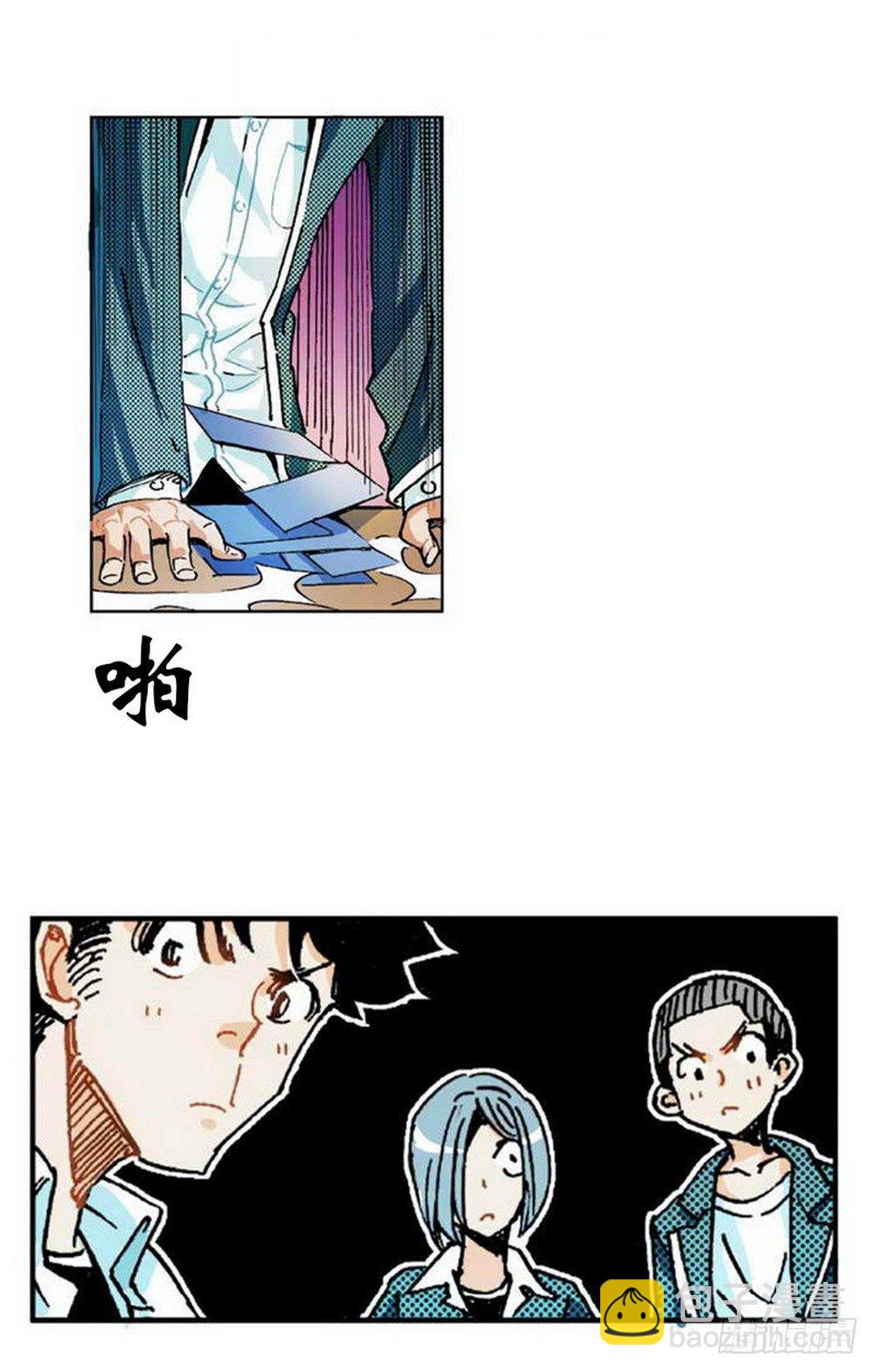 第1章 消失的历史 01-第1话