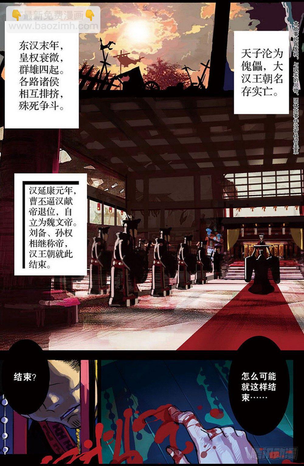 第1章 消失的历史 01-第1话