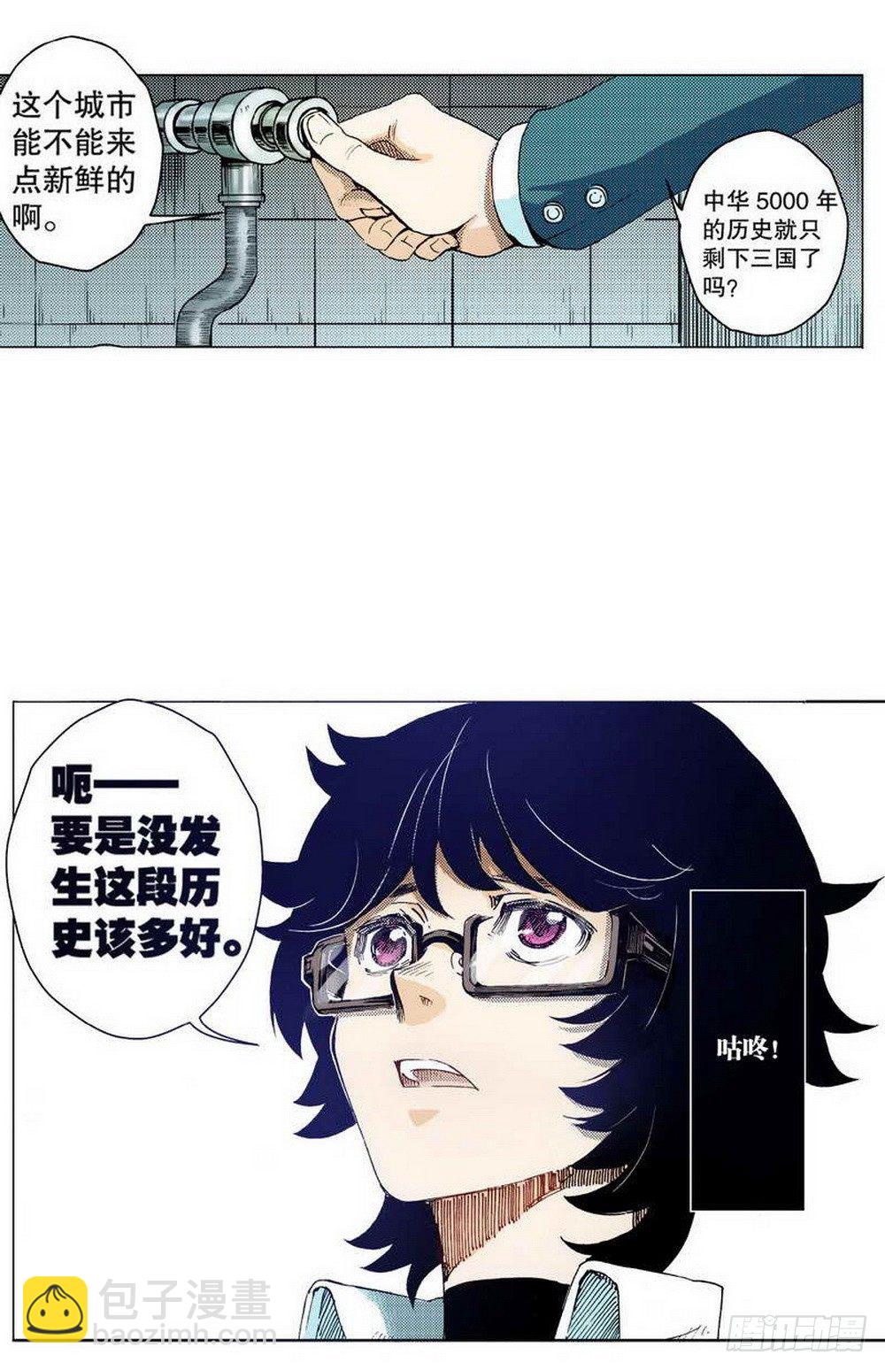 第1章 消失的历史 01-第1话