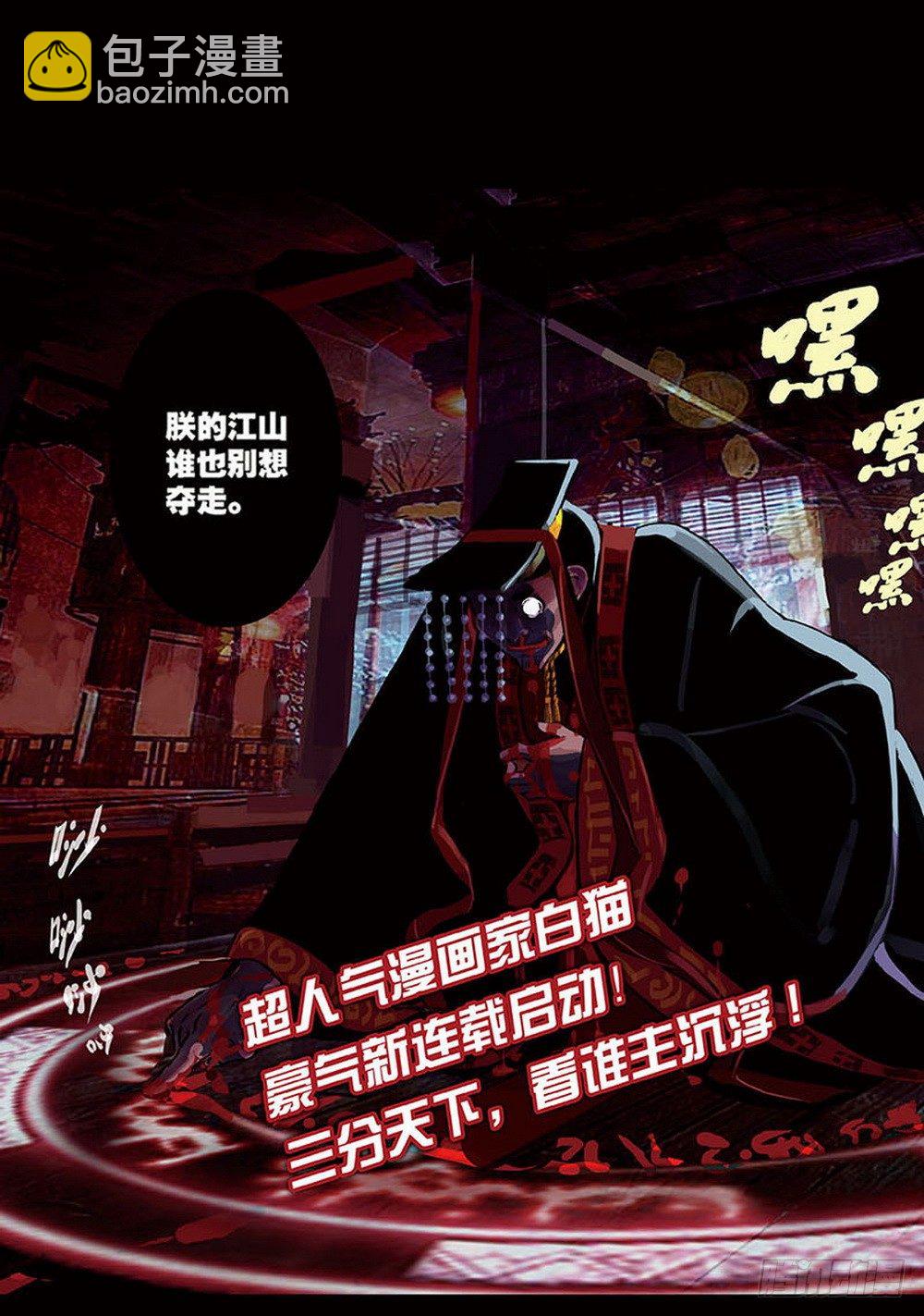 第1章 消失的历史 01-第1话