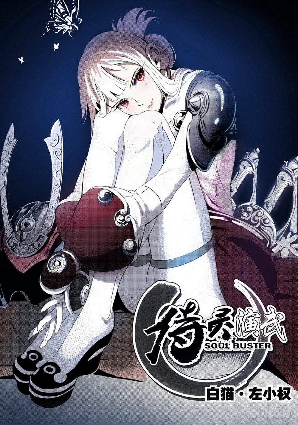 第4章 降与战 死与生 01-第11话