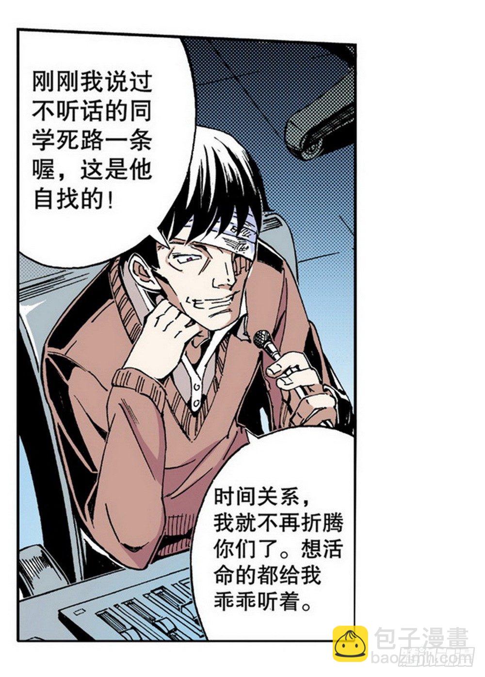 第4章 降与战 死与生 01-第11话