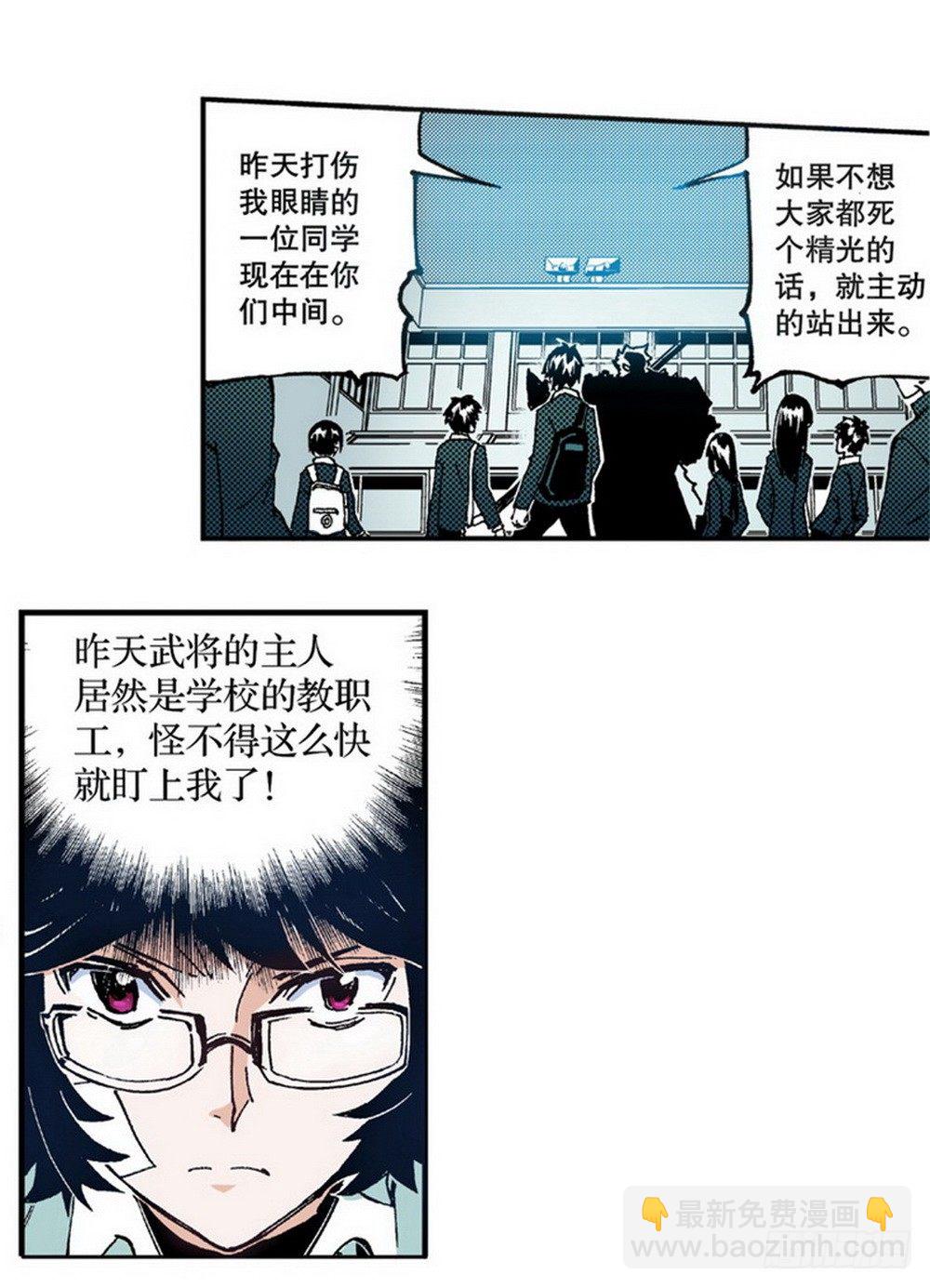 第4章 降与战 死与生 01-第11话