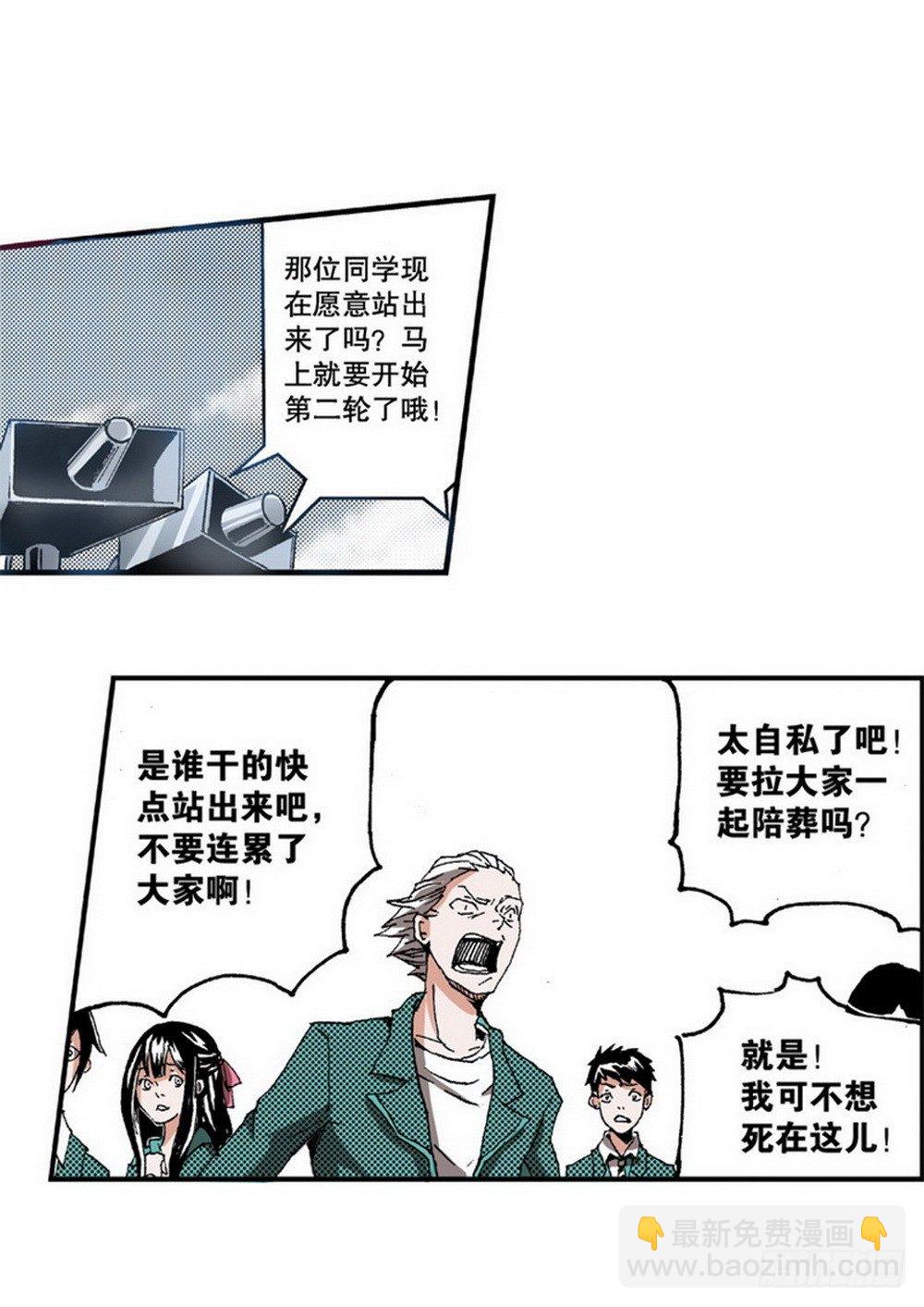第4章 降与战 死与生 01-第11话