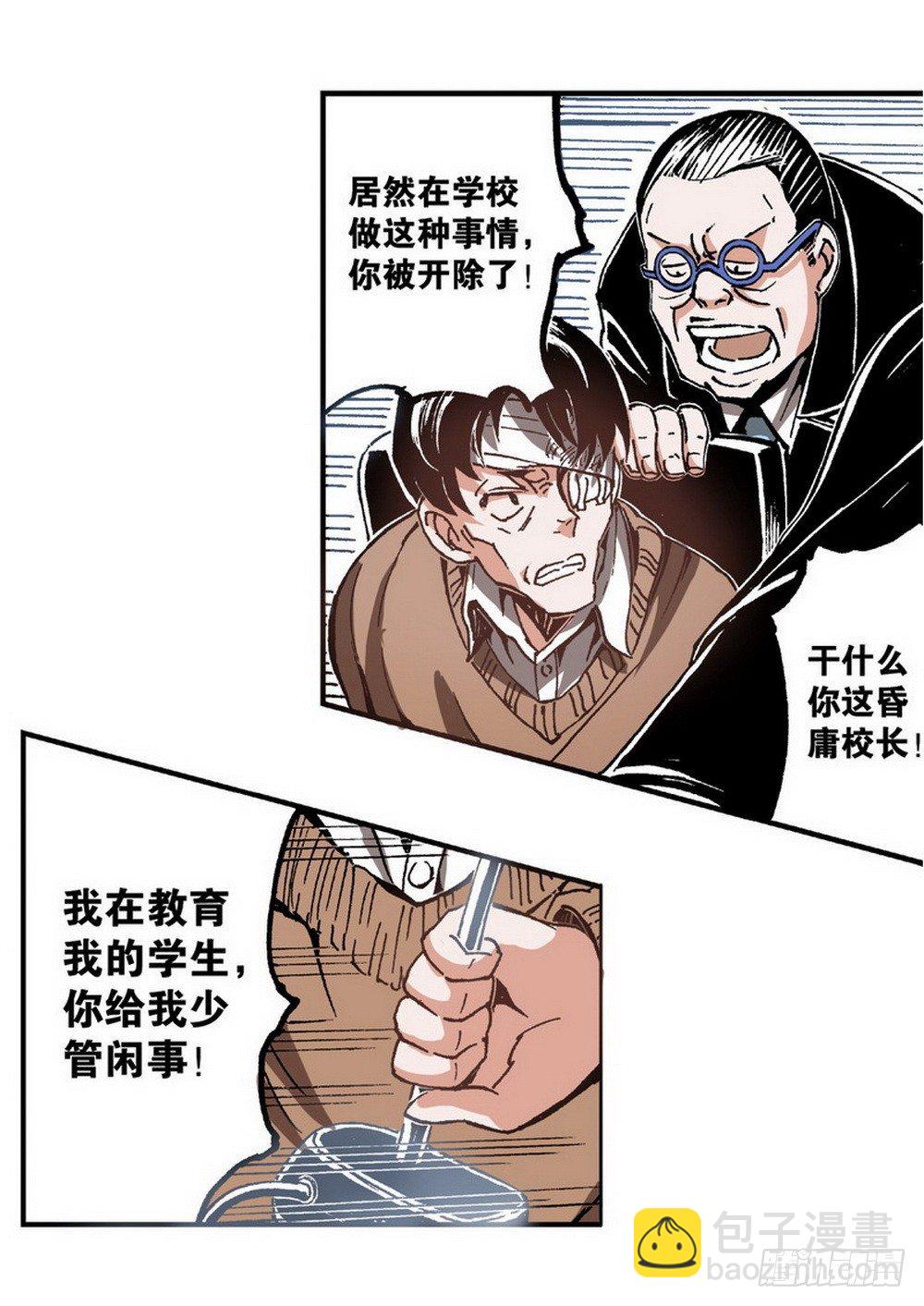 第4章 降与战 死与生 01-第11话