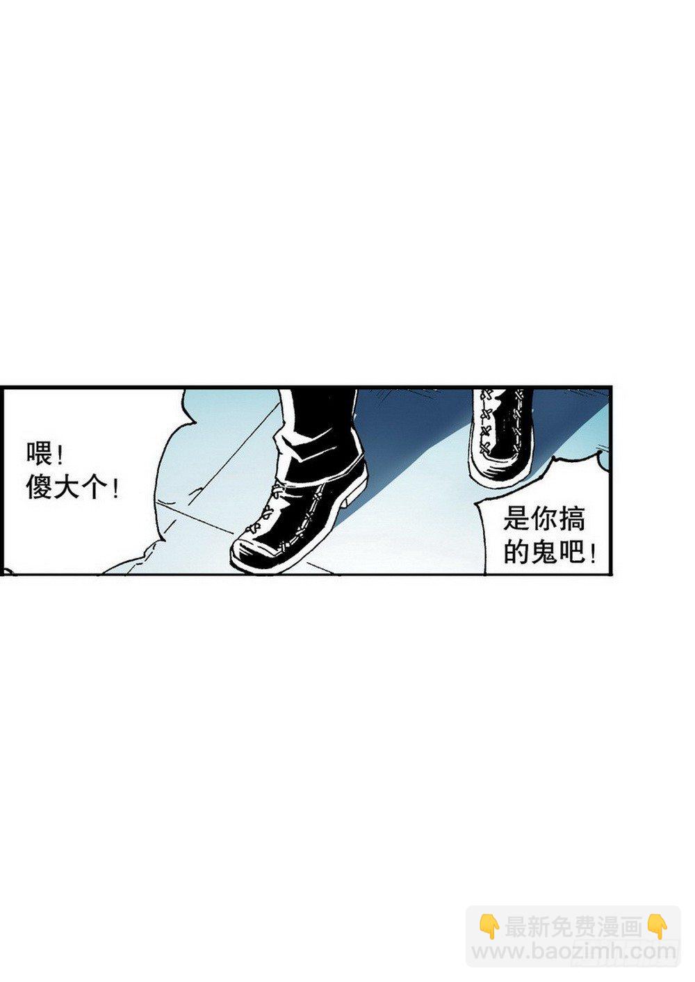 第4章 降与战 死与生 01-第11话