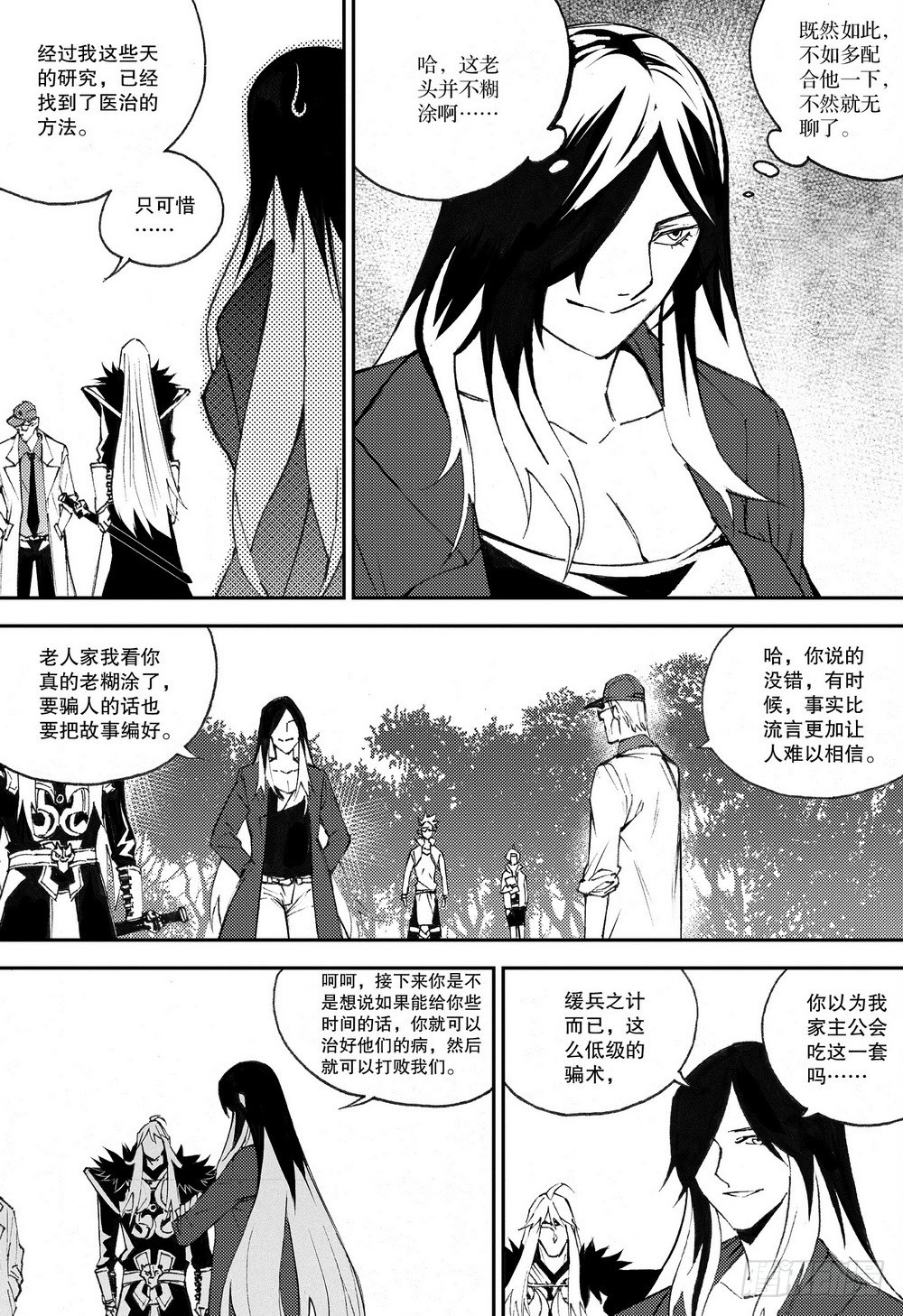 第32章 缓兵之计 （下）-第101话