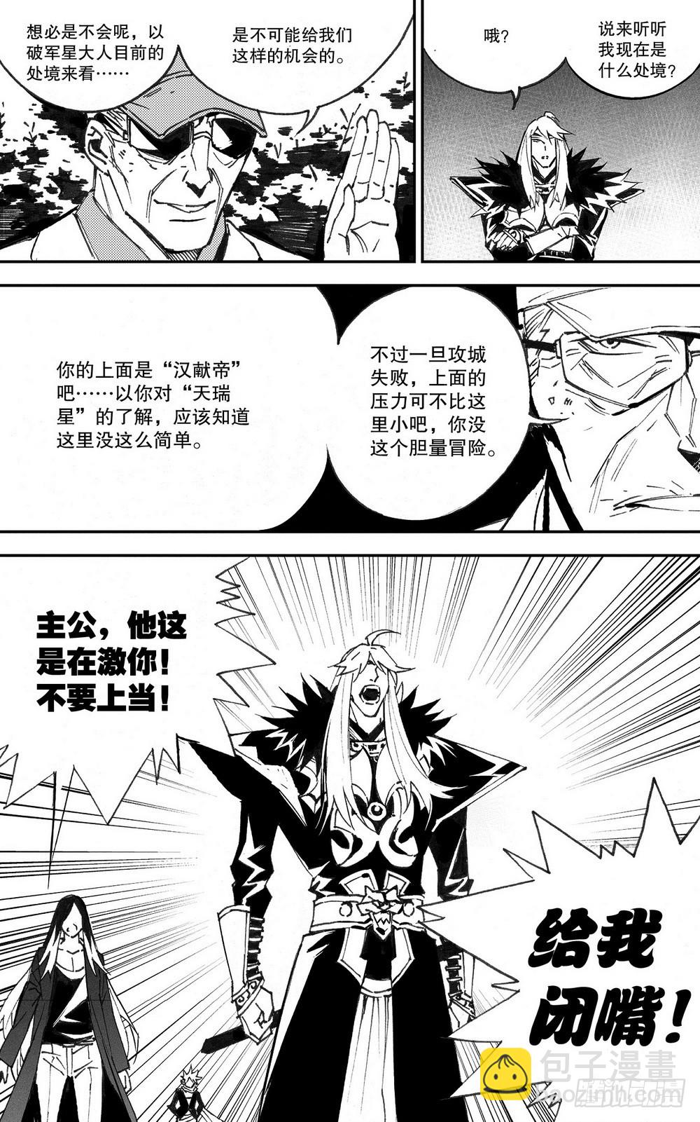 第32章 缓兵之计 （下）-第101话