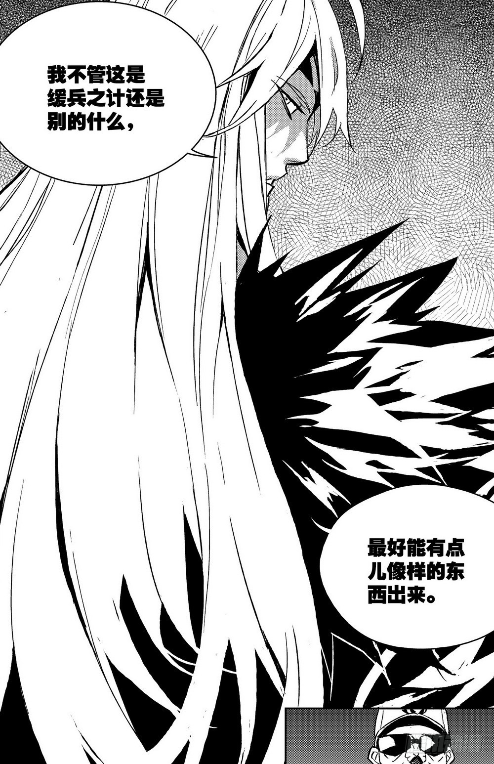 第32章 缓兵之计 （下）-第101话