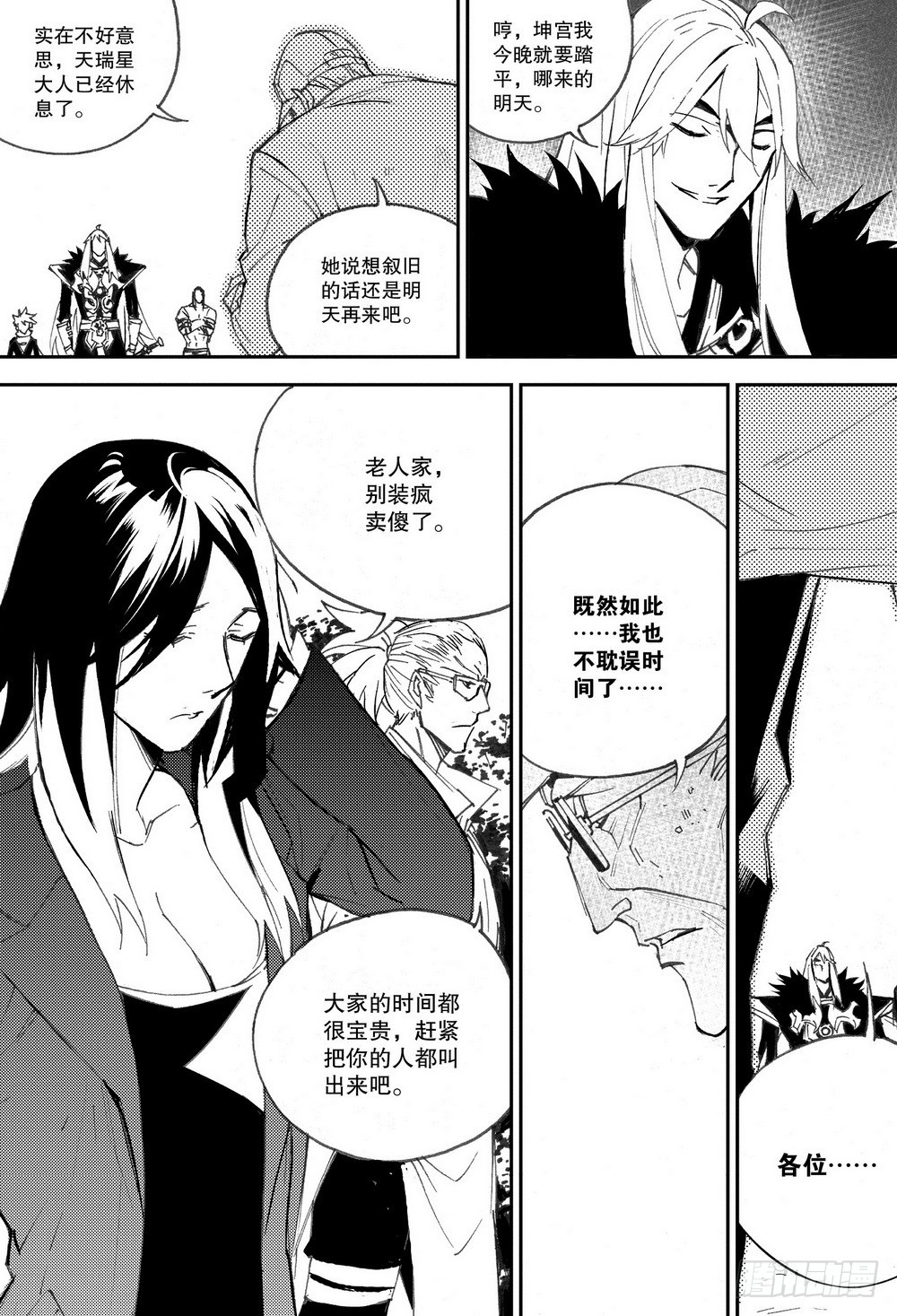 第32章 缓兵之计 （下）-第101话
