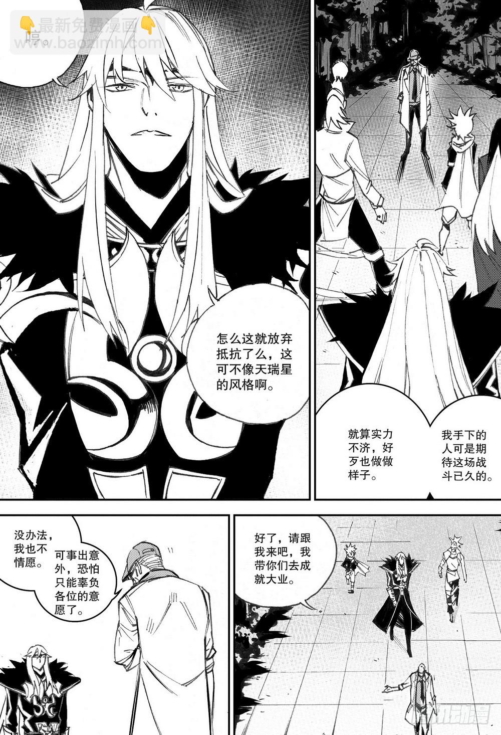 第32章 缓兵之计 （下）-第101话