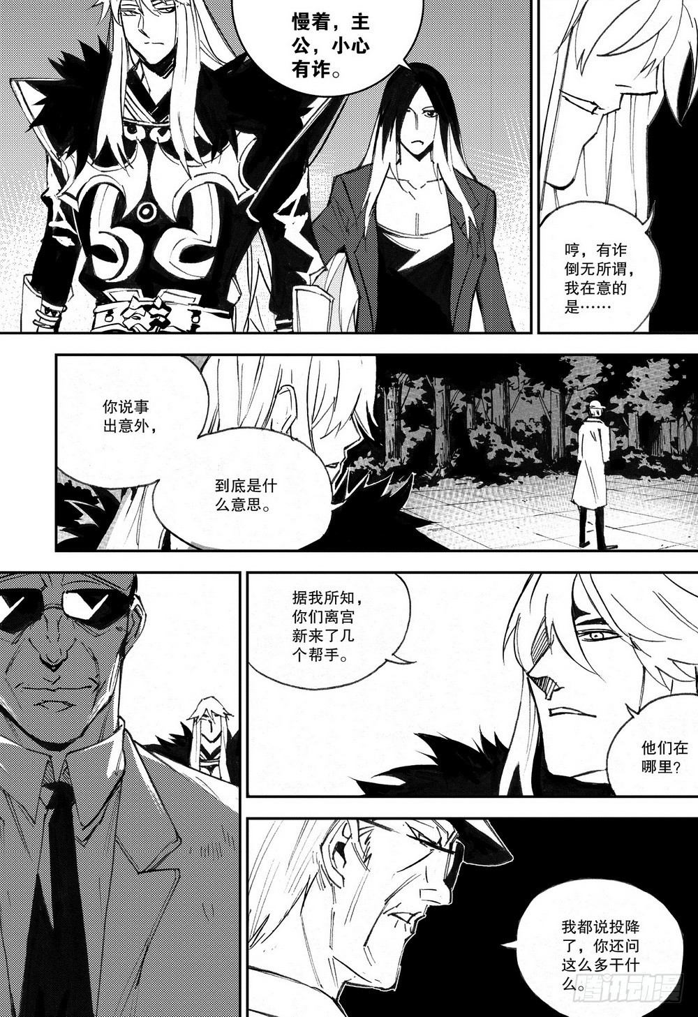 第32章 缓兵之计 （下）-第101话