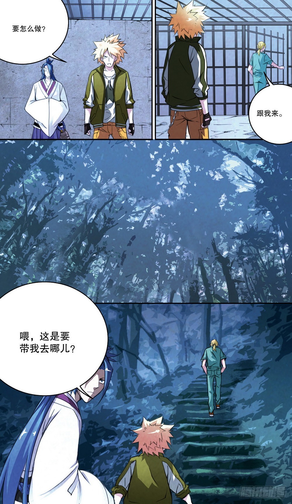 第33章 试炼（中）-第103话