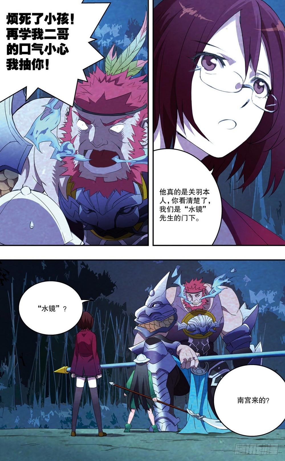 第33章 试炼（中）-第103话