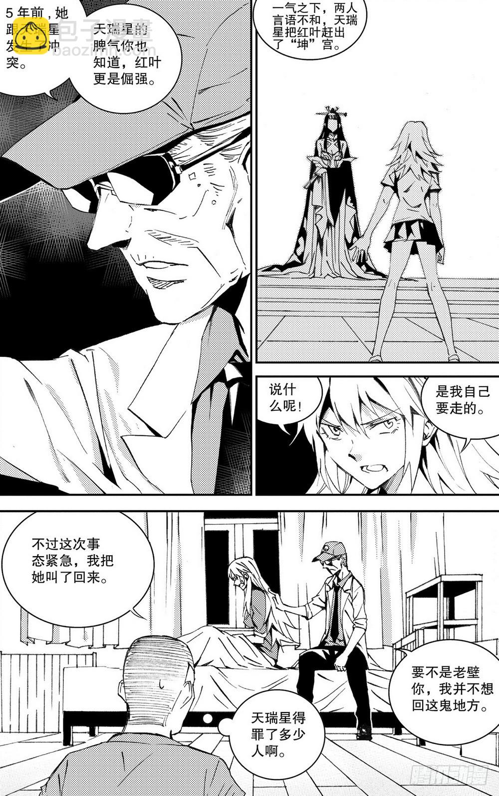 第34章 周瑜归来（上）-第105话
