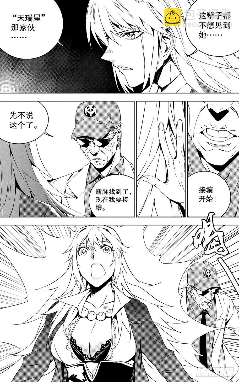 第34章 周瑜归来（上）-第105话