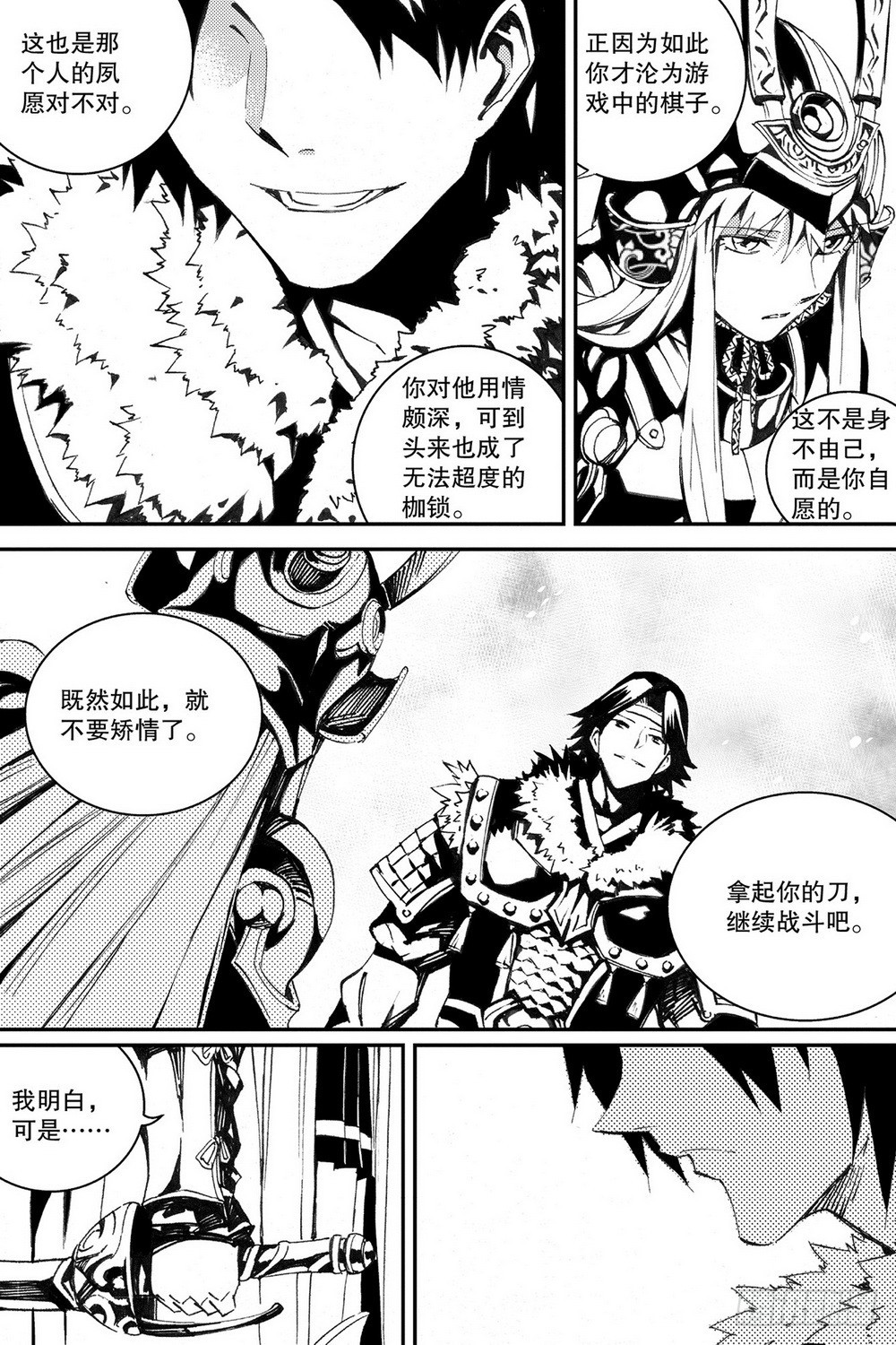 第34章 周瑜归来（上）-第105话