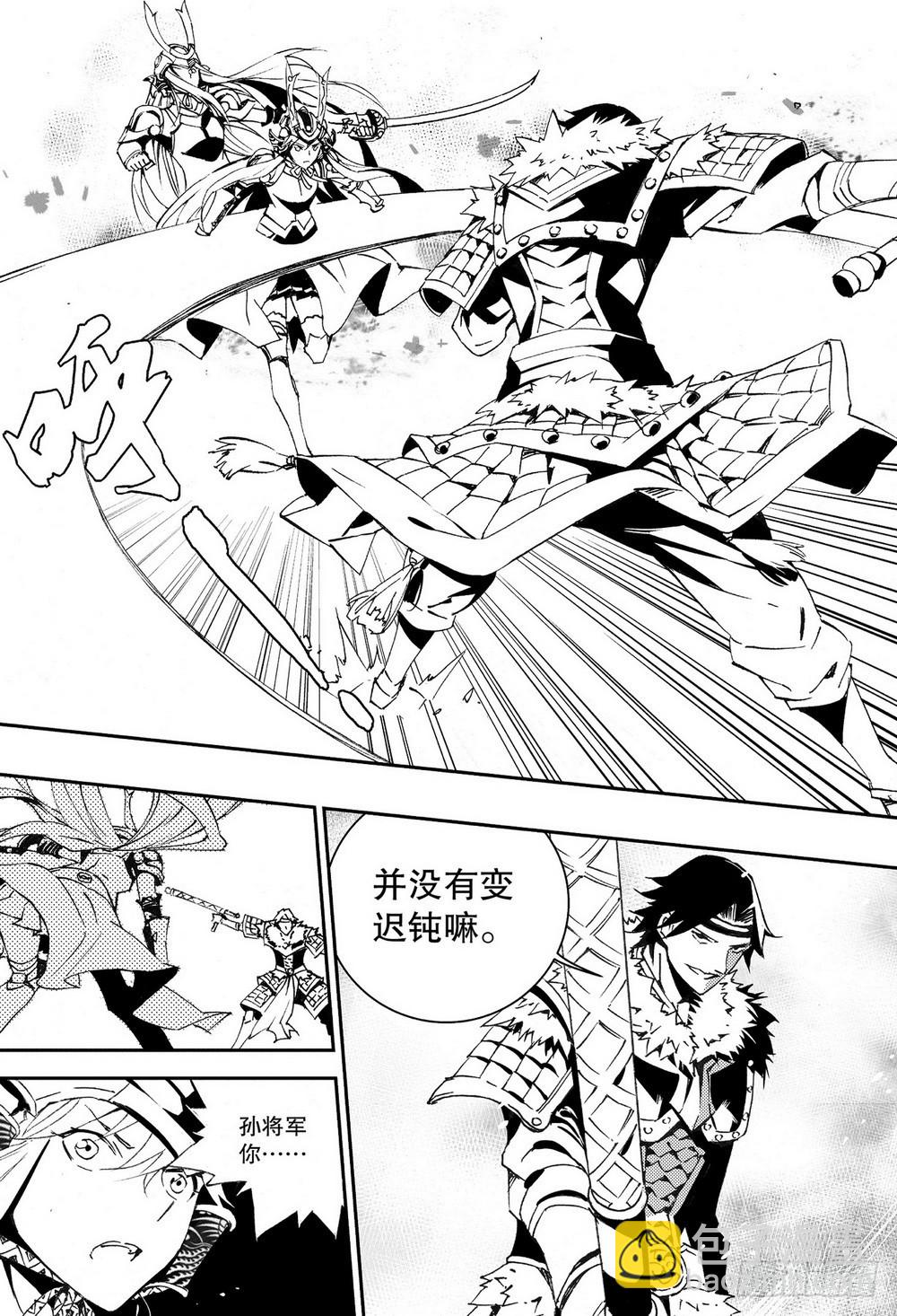 第34章 周瑜归来（上）-第105话