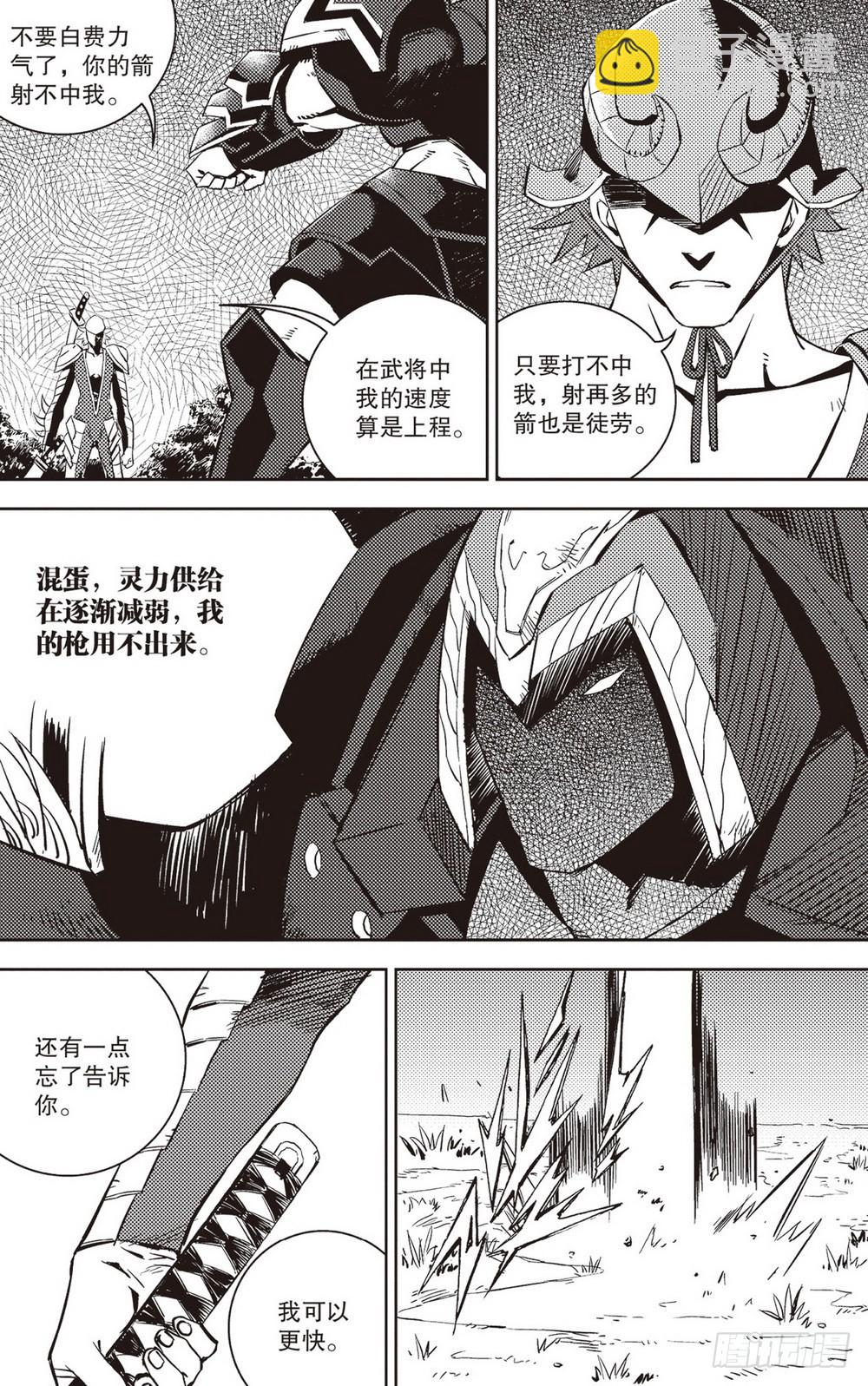 第36章 影武者（下）-第109话