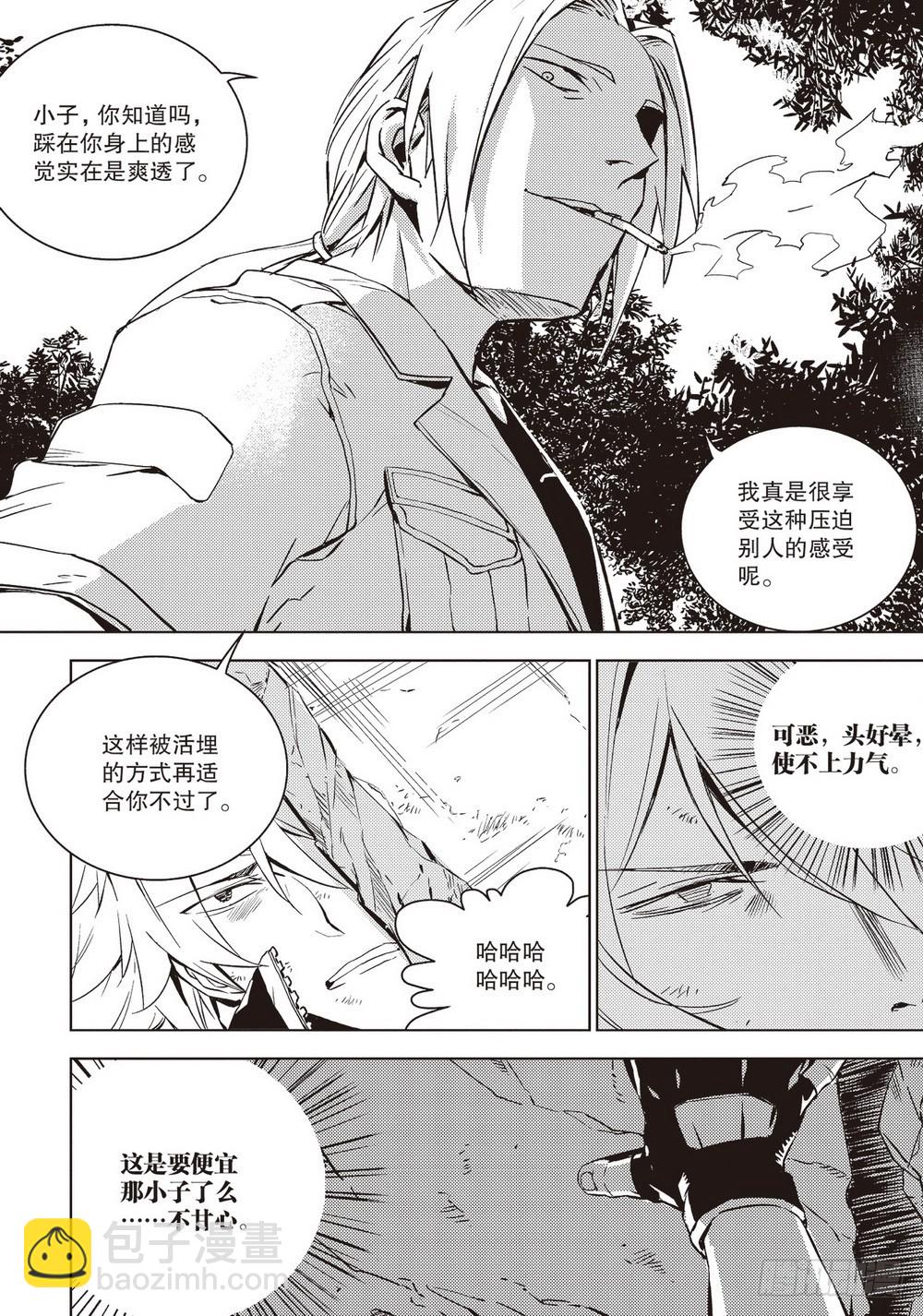 第37章 出关的二人（下）-第111话