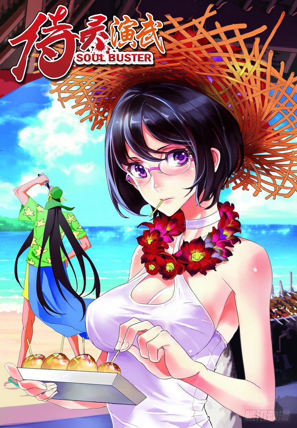 第4章 降与战 死与生 03-第13话