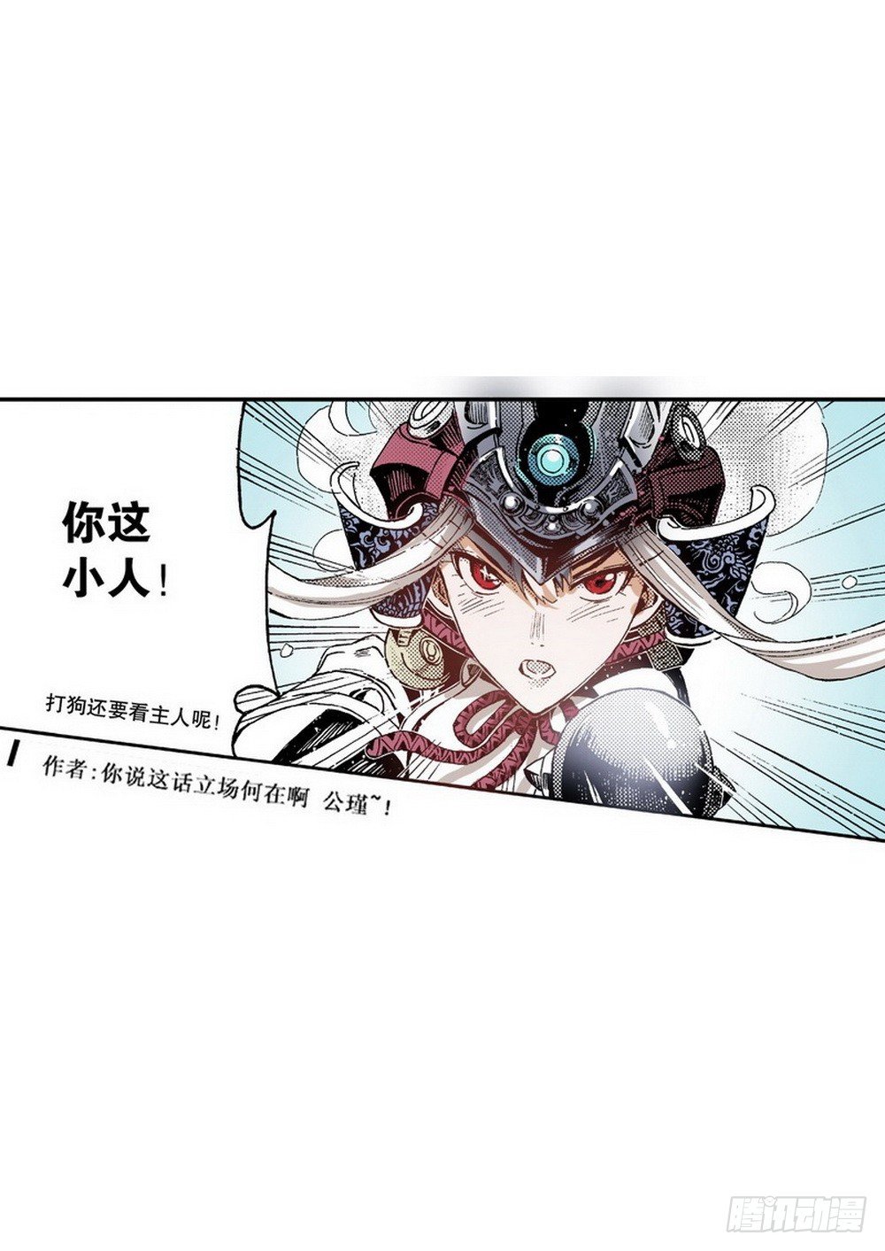 第4章 降与战 死与生 03-第13话