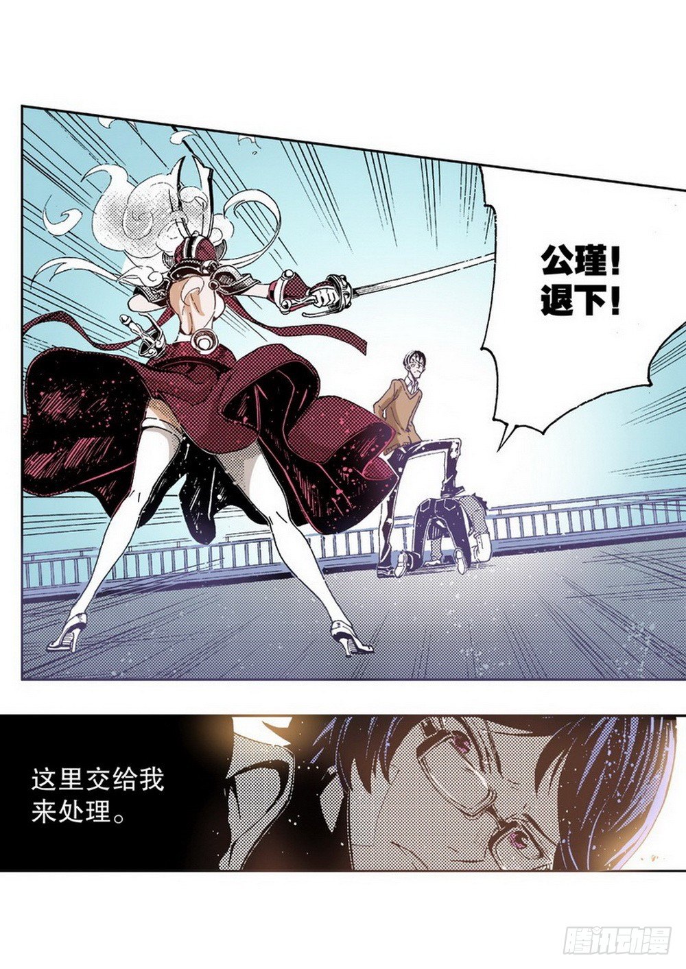 第4章 降与战 死与生 03-第13话