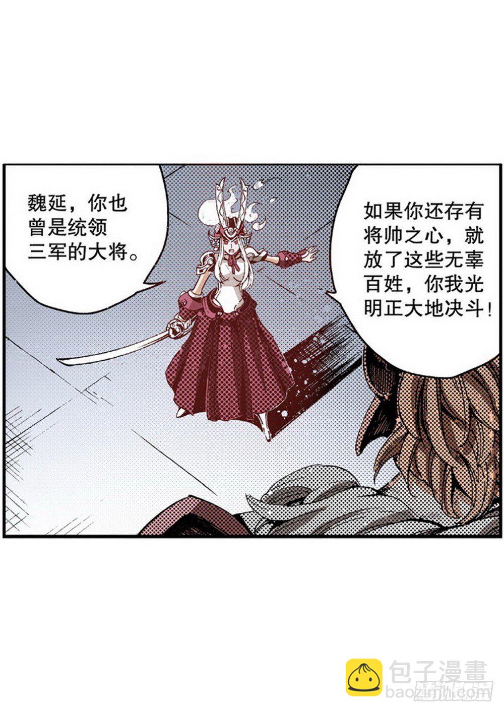 第4章 降与战 死与生 03-第13话