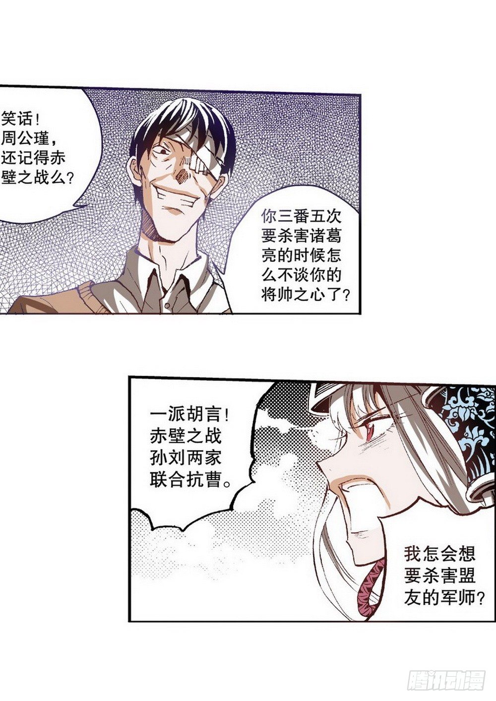 第4章 降与战 死与生 03-第13话